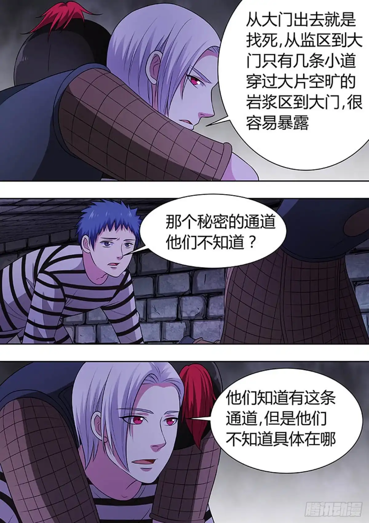 《炼狱重生》第138话 第4页