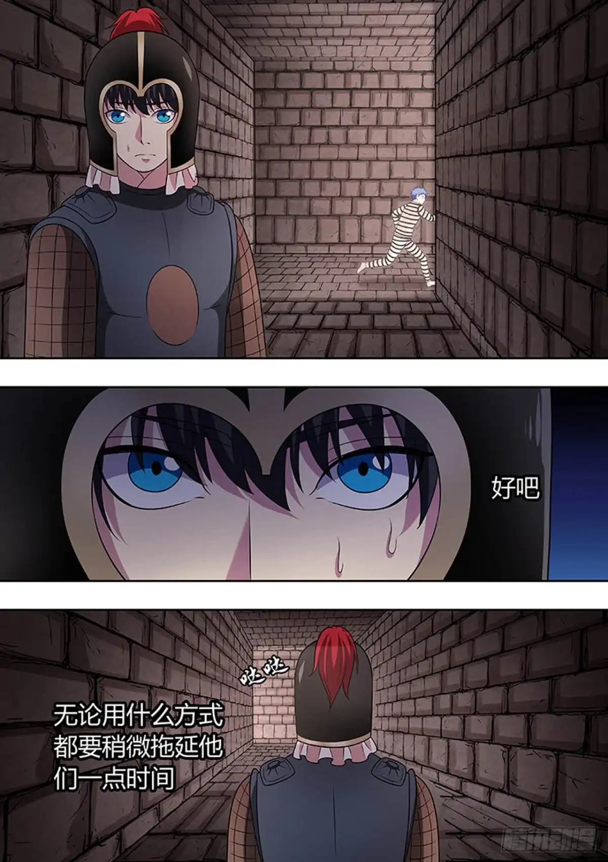 《炼狱重生》第139话 第7页