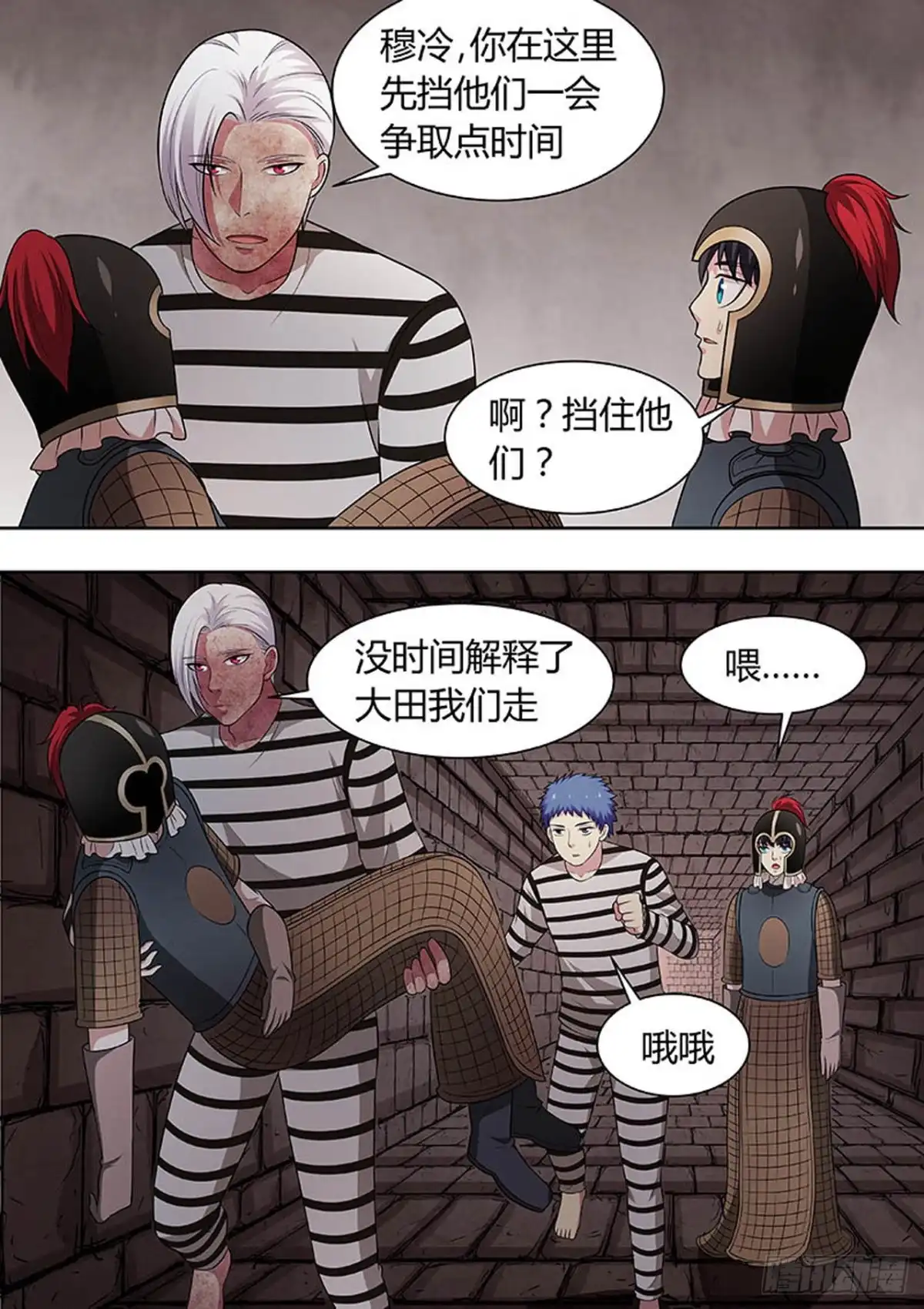 《炼狱重生》第139话 第6页