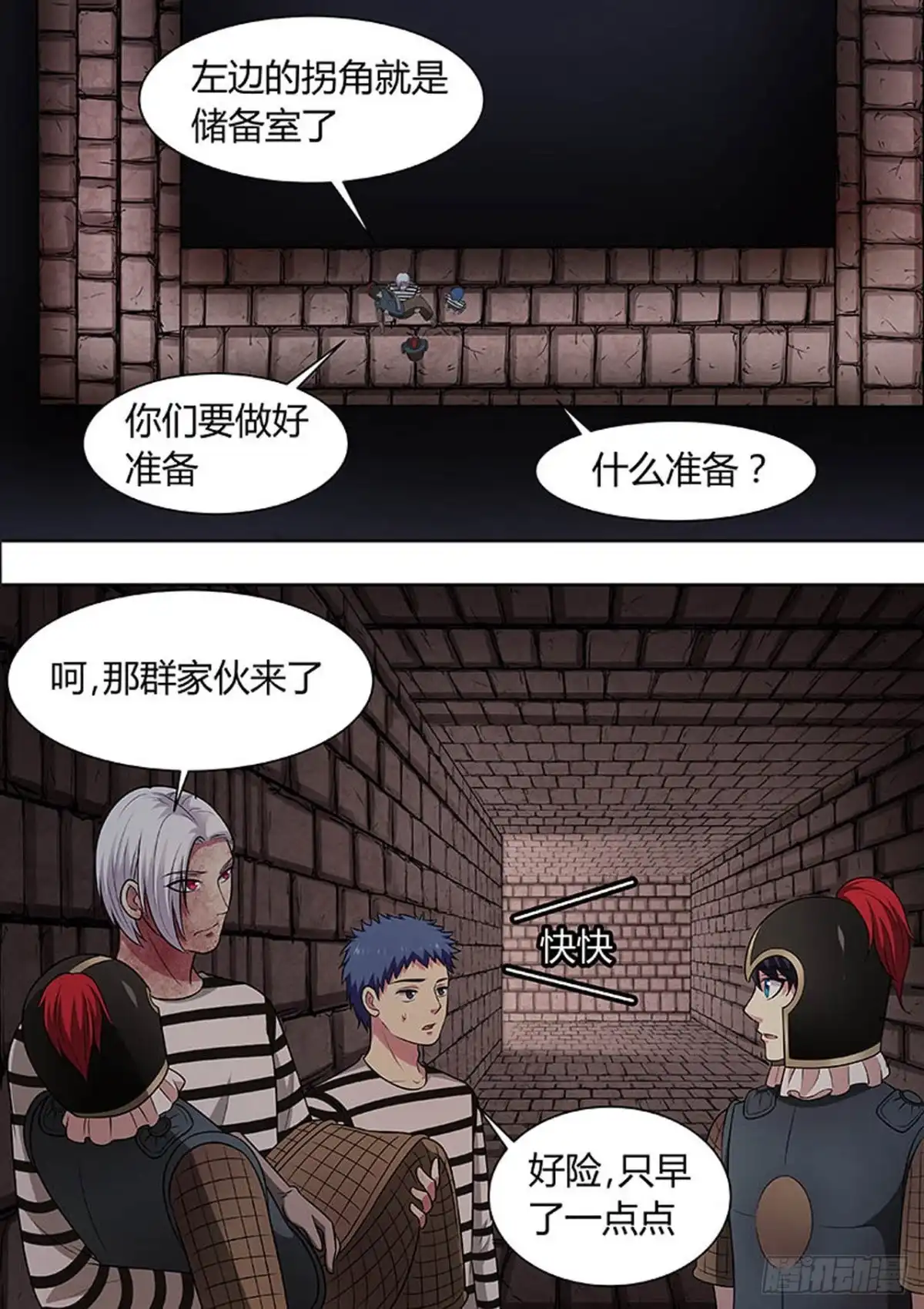 《炼狱重生》第139话 第5页