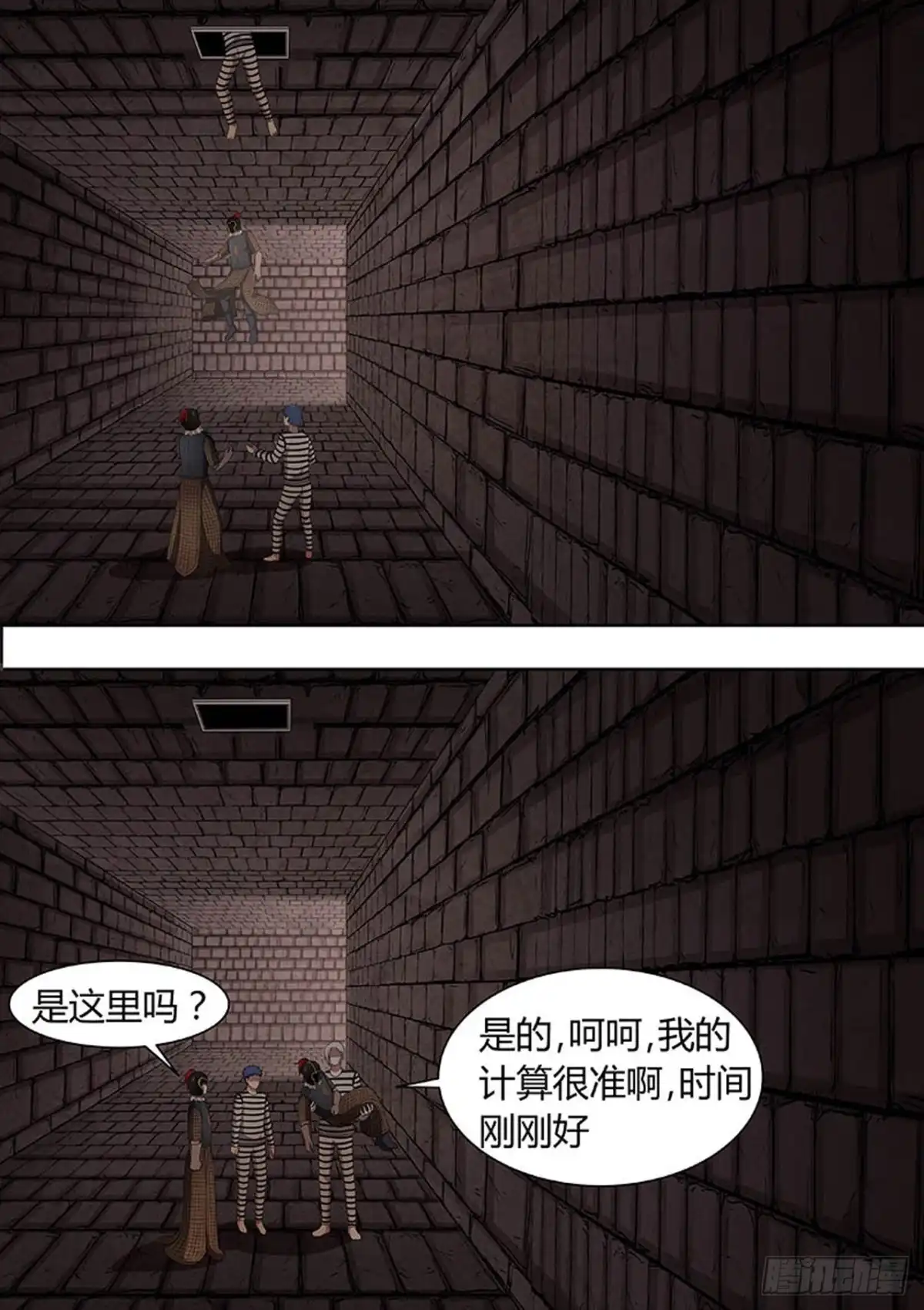 《炼狱重生》第139话 第4页