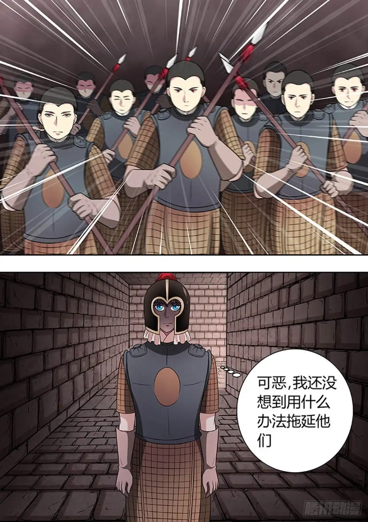 《炼狱重生》第139话 第9页