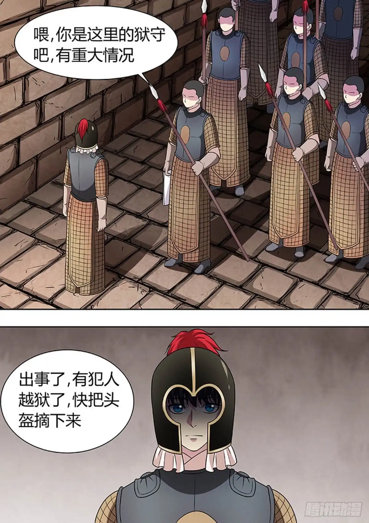 《炼狱重生》第140话 第4页