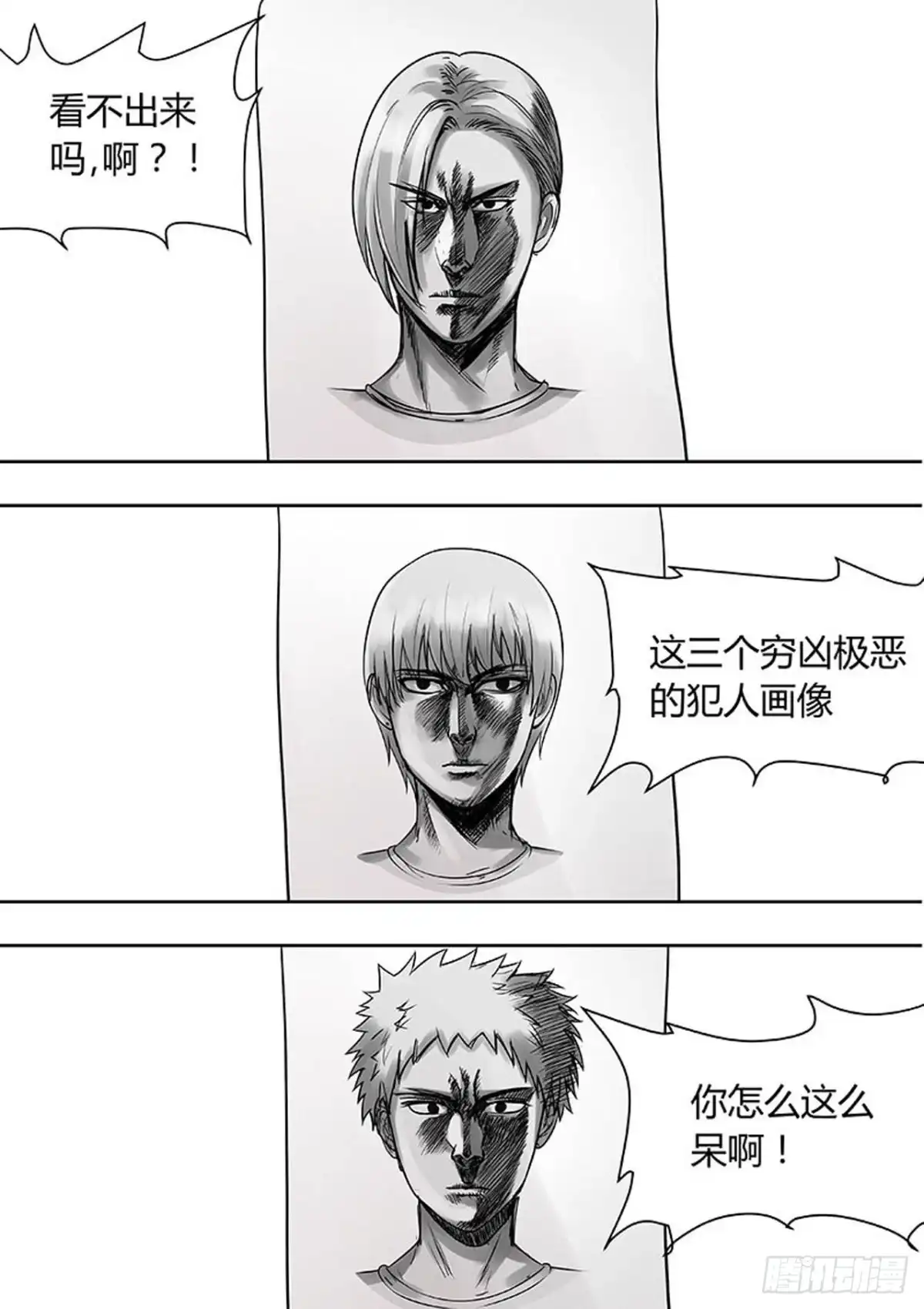 《炼狱重生》第140话 第7页