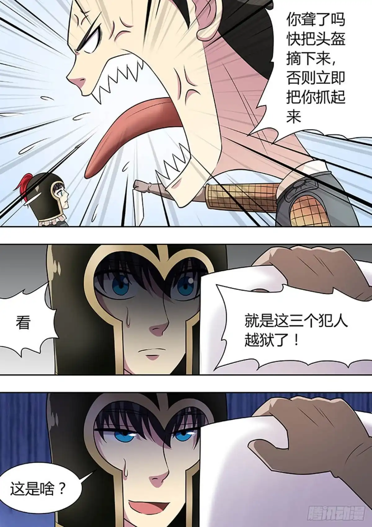 《炼狱重生》第140话 第6页