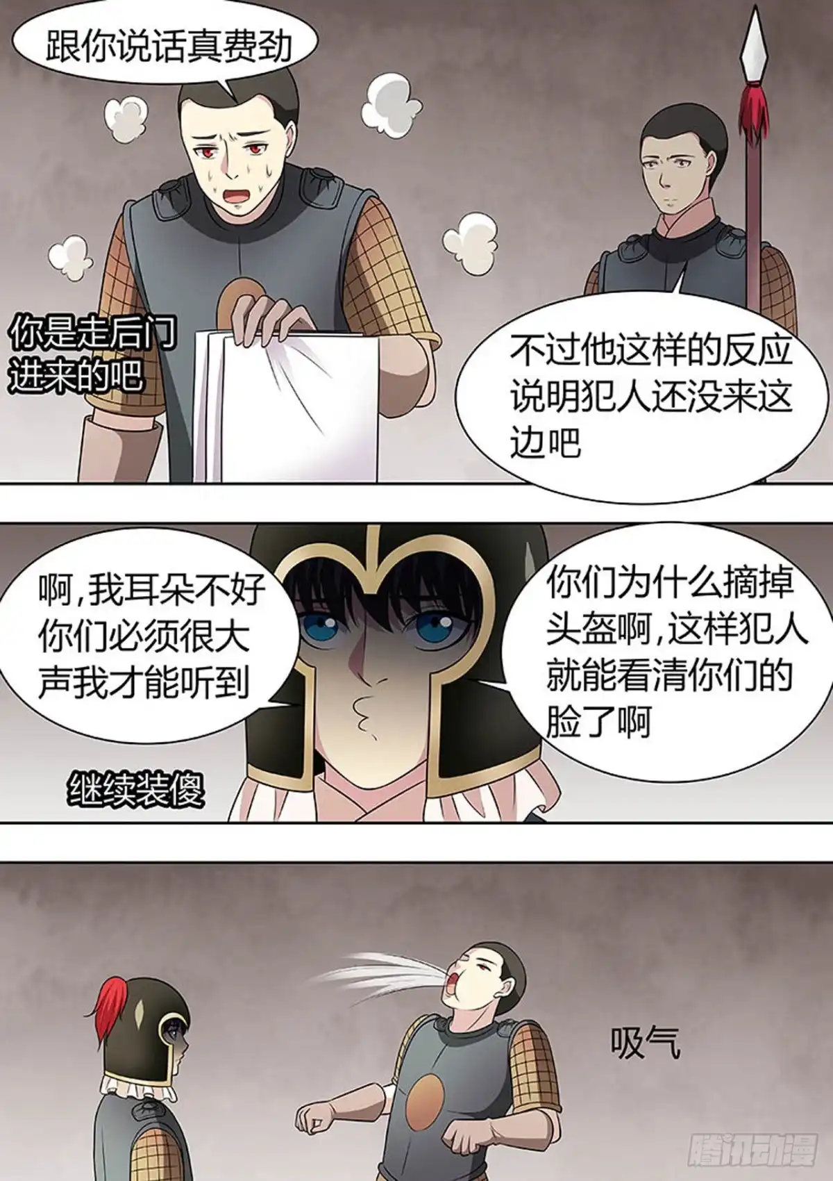 《炼狱重生》第140话 第8页
