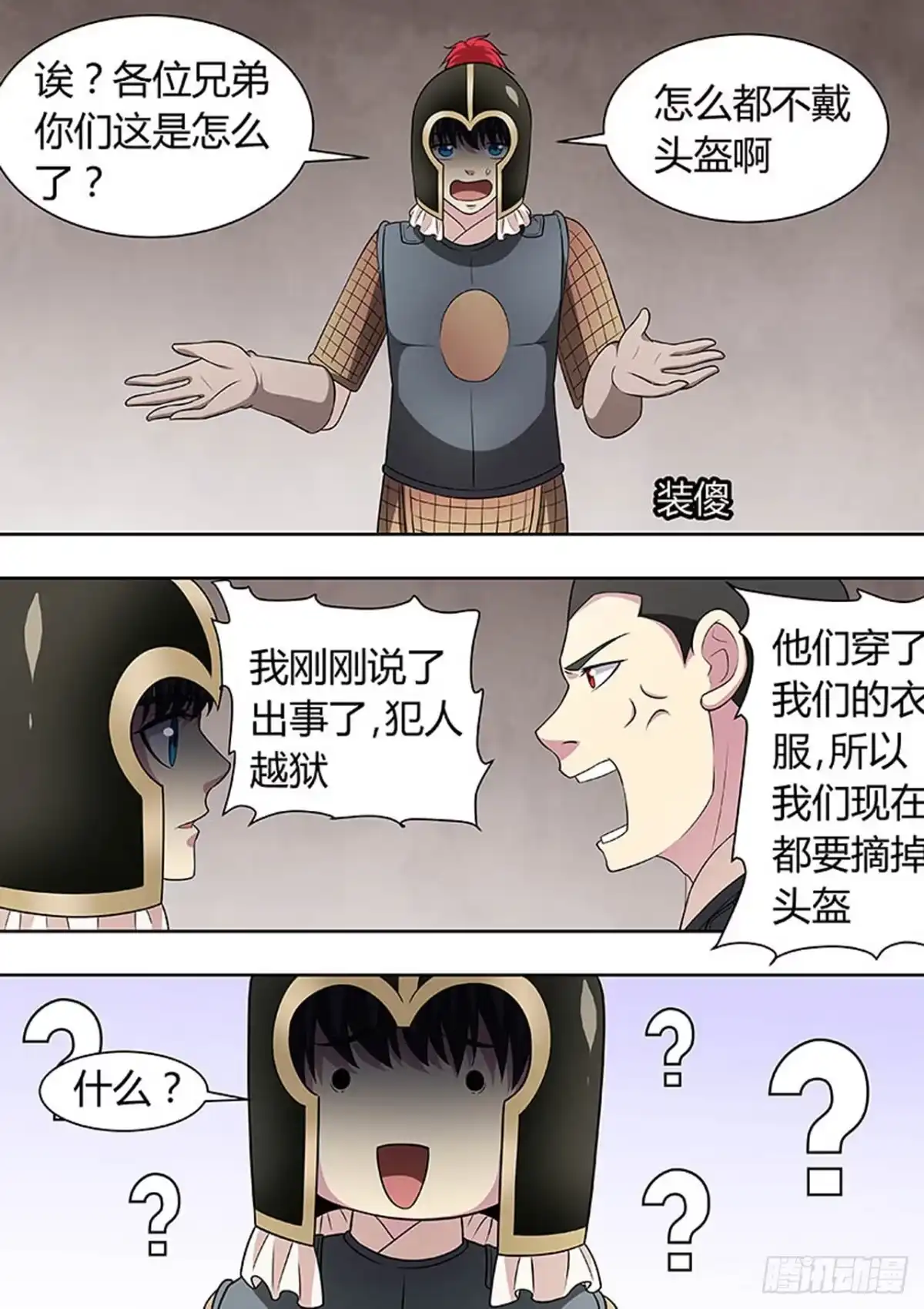 《炼狱重生》第140话 第5页