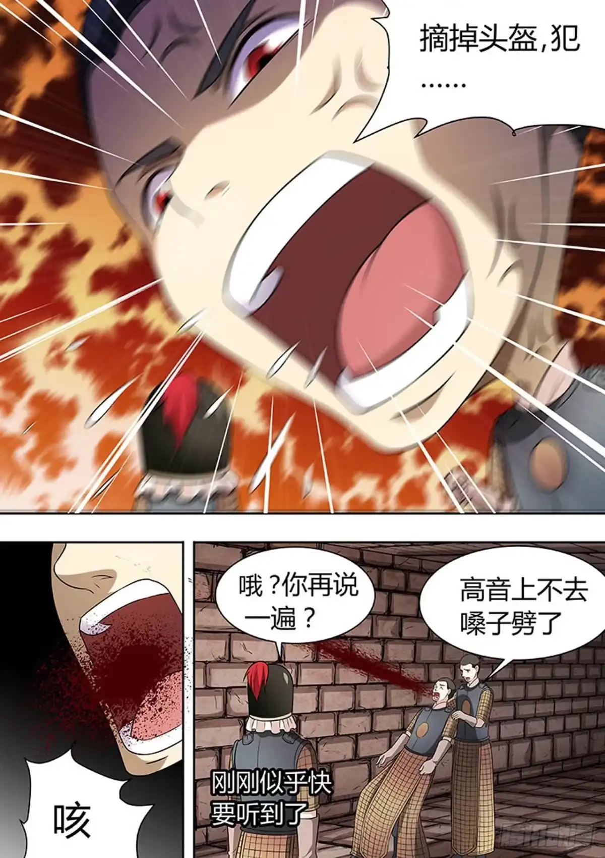 《炼狱重生》第140话 第9页