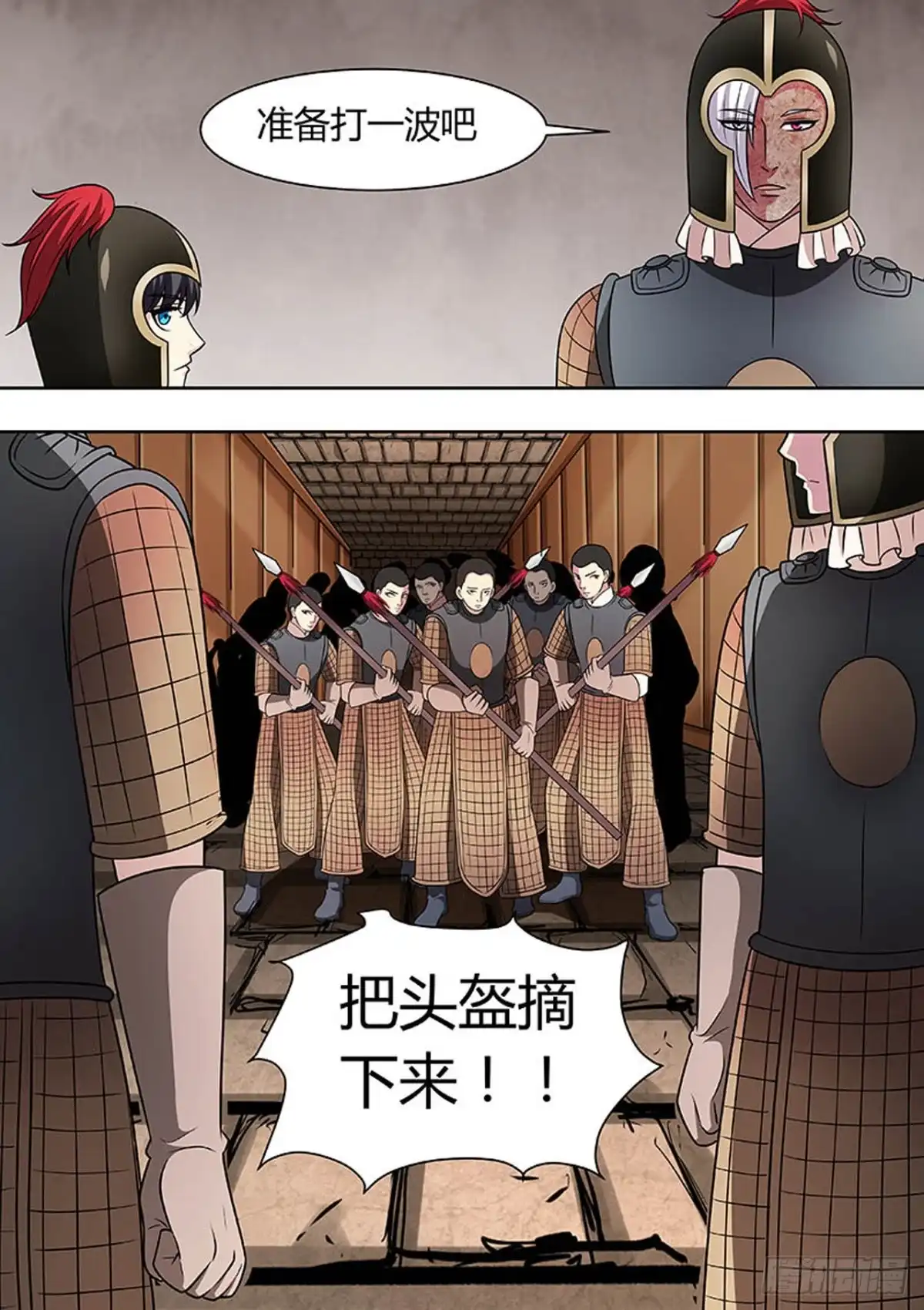 《炼狱重生》第141话 第8页