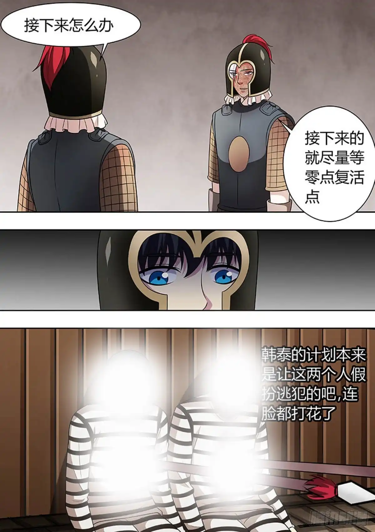 《炼狱重生》第141话 第7页