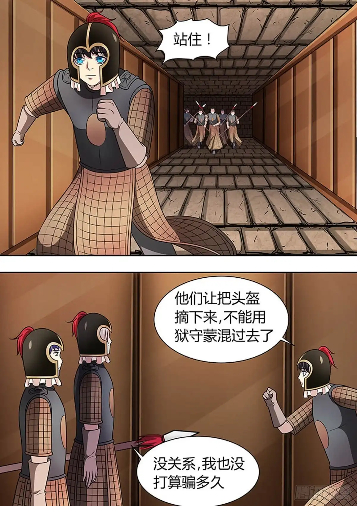 《炼狱重生》第141话 第6页