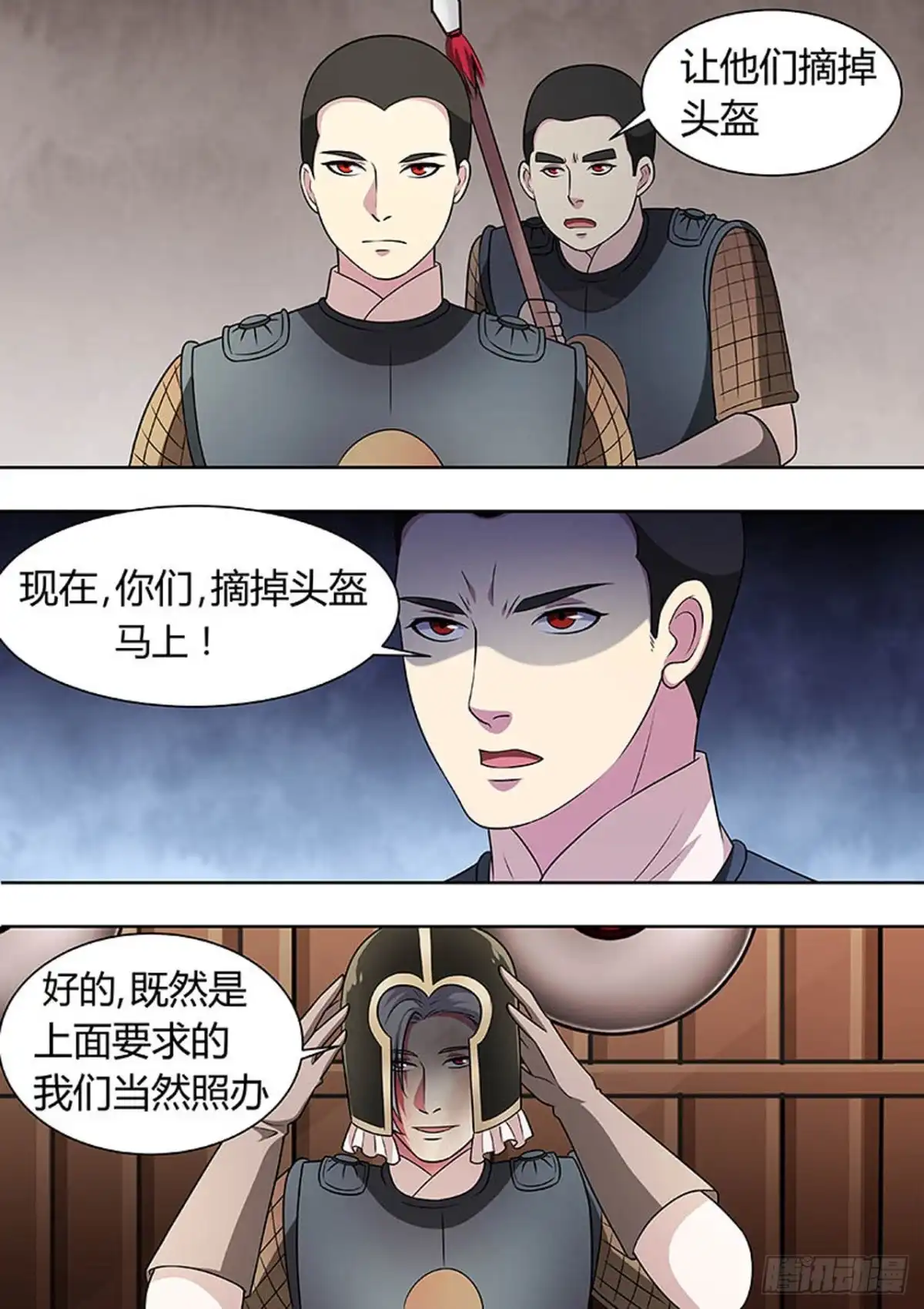 《炼狱重生》第142话 第7页