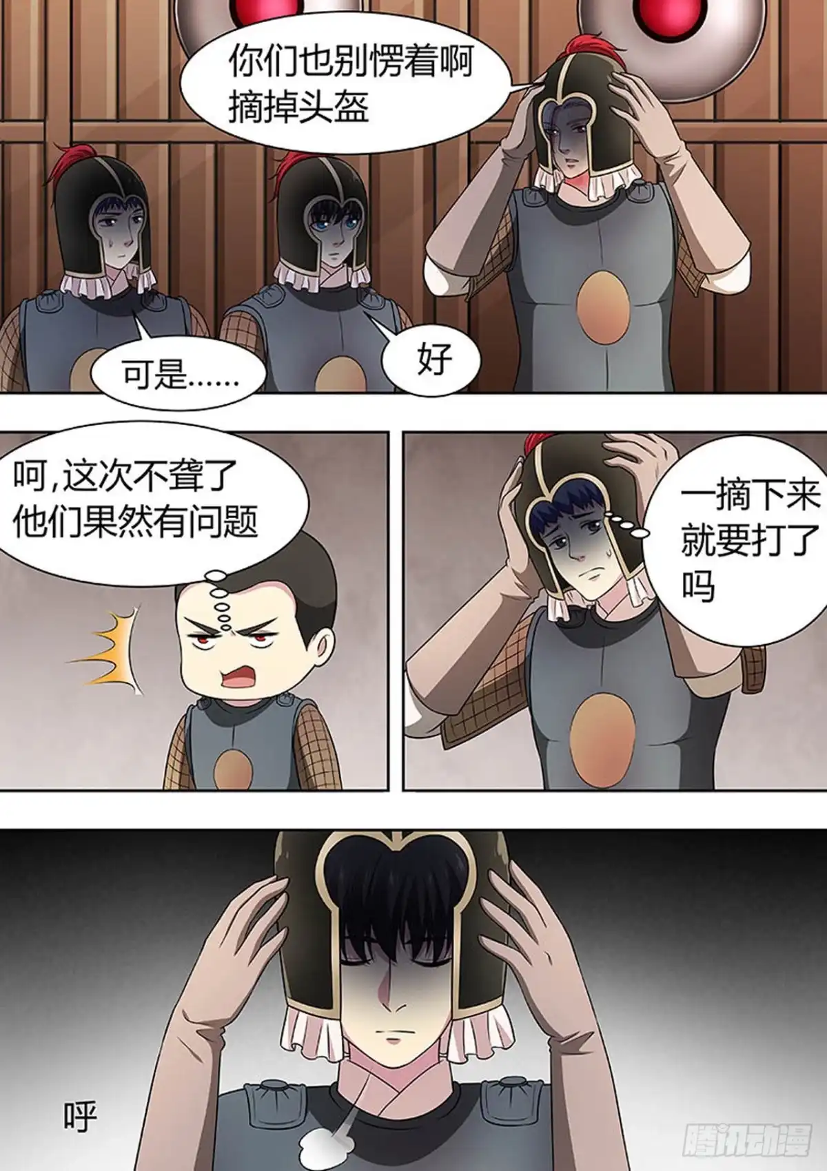 《炼狱重生》第142话 第8页