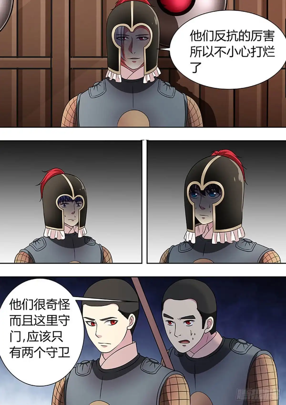 《炼狱重生》第142话 第5页