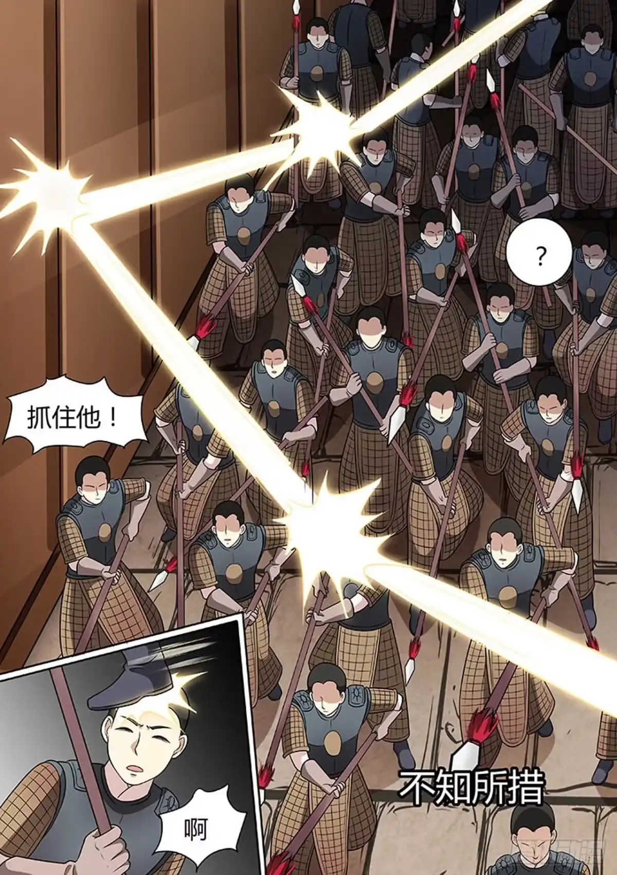 《炼狱重生》第143话 第6页