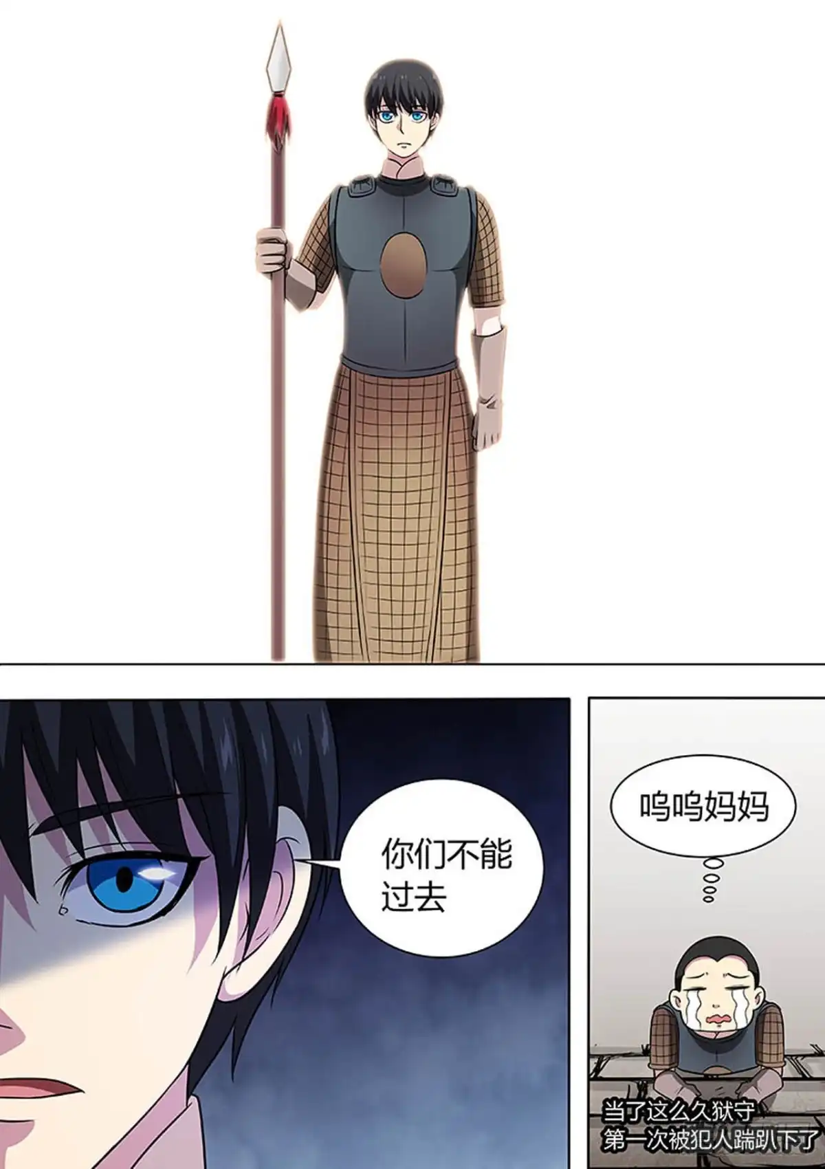 《炼狱重生》第143话 第9页