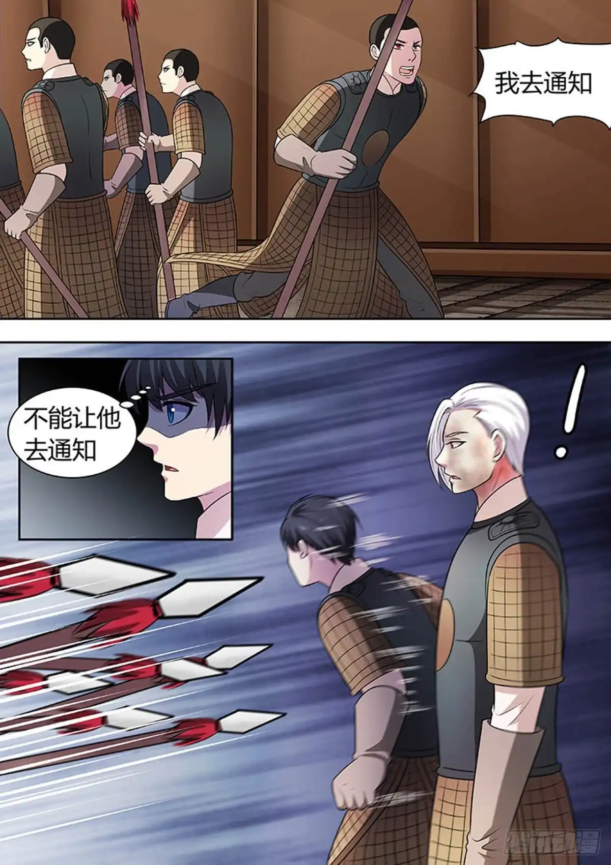 《炼狱重生》第143话 第2页