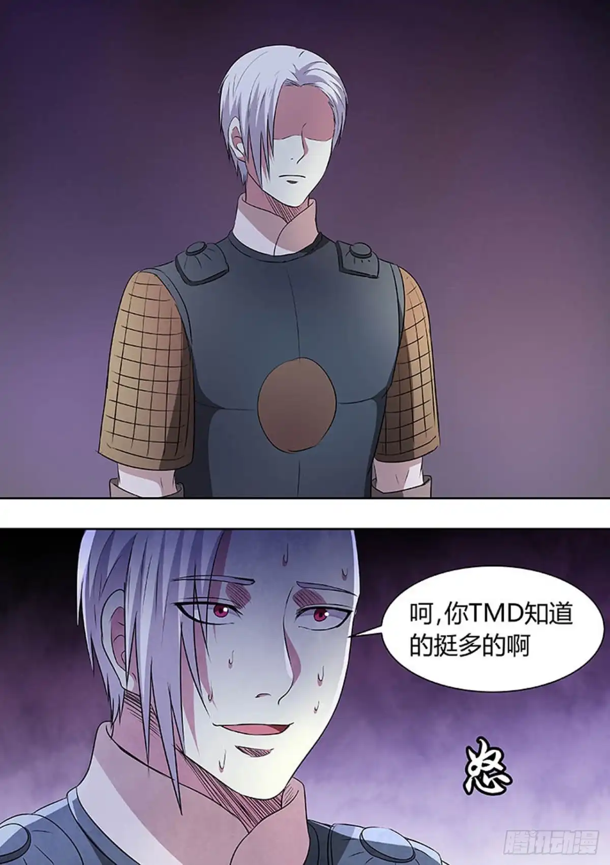 《炼狱重生》第144话 第5页