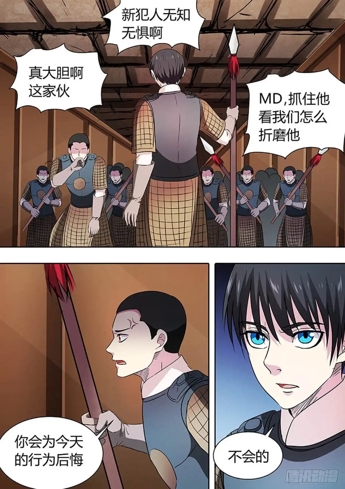 《炼狱重生》第144话 第2页