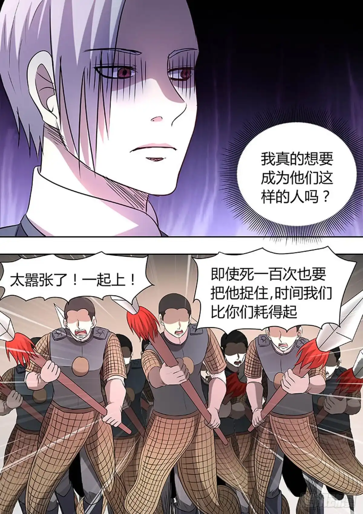 《炼狱重生》第144话 第9页