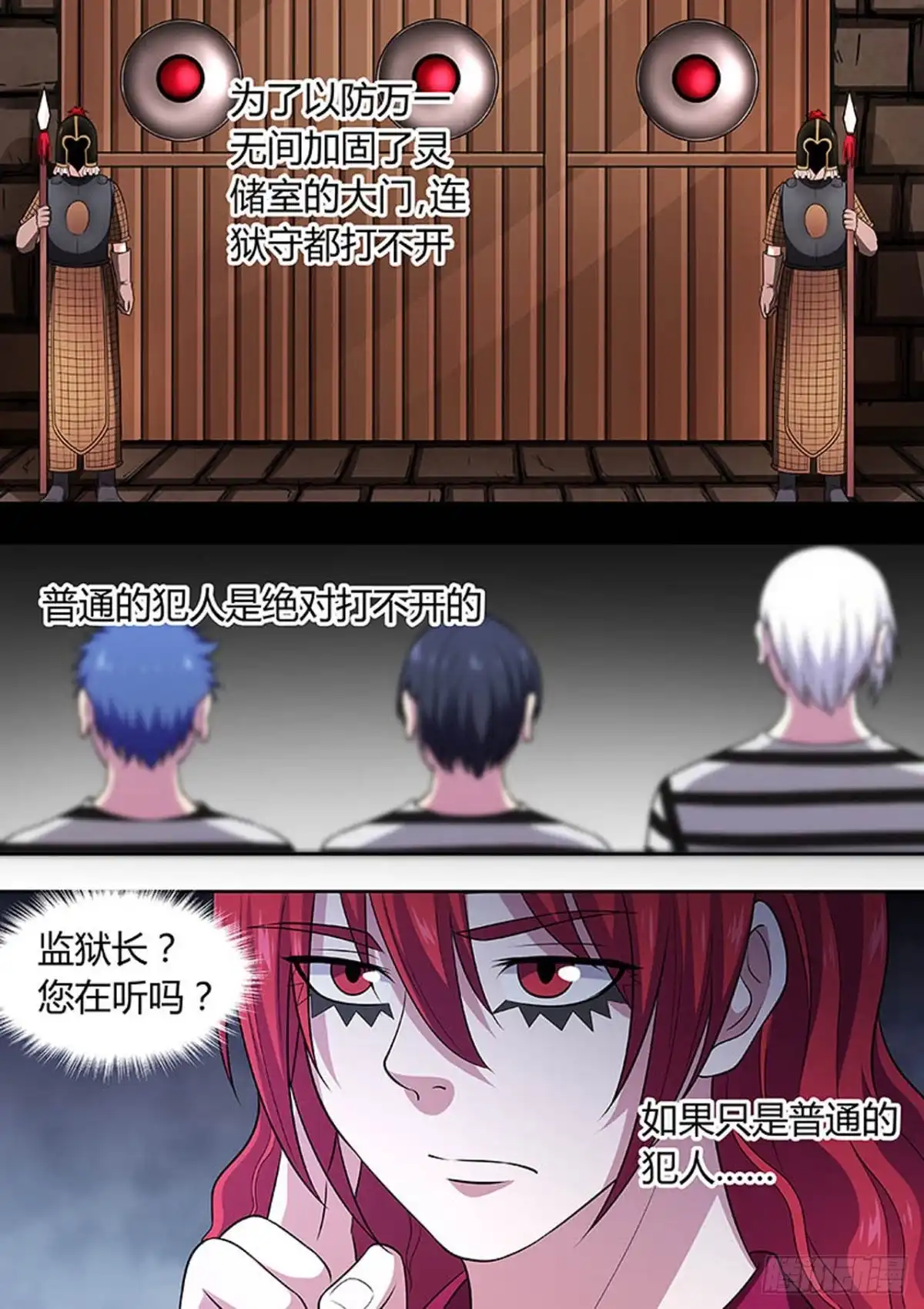 《炼狱重生》第145话 第8页