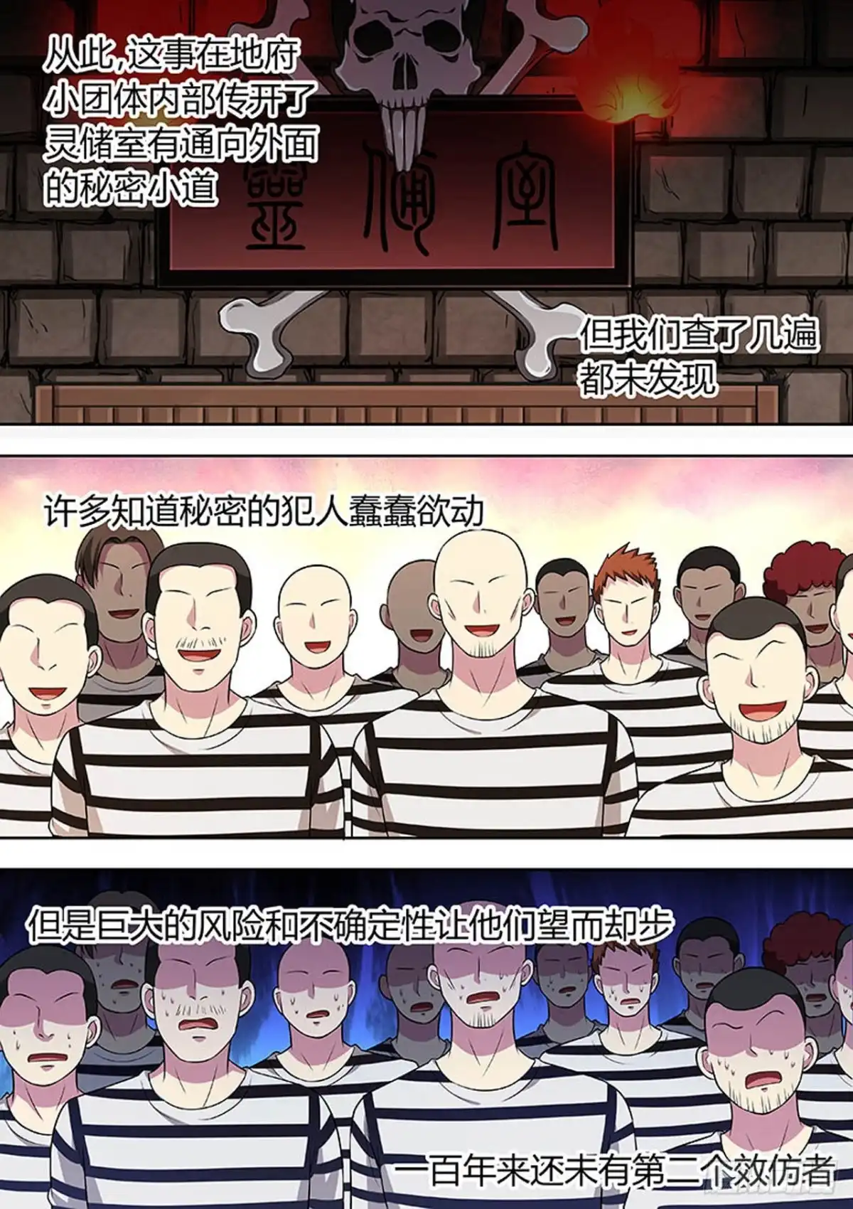 《炼狱重生》第145话 第7页