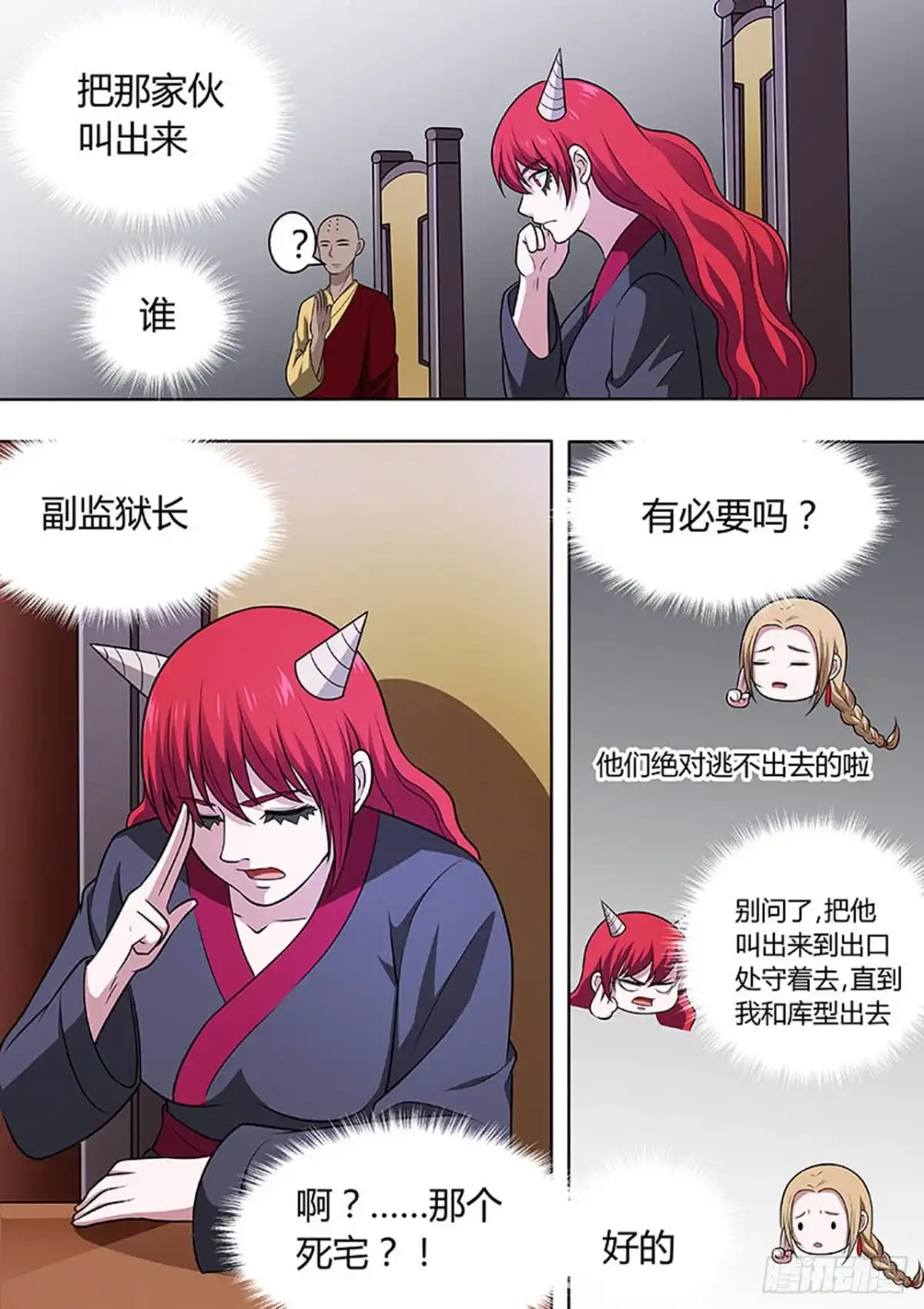 《炼狱重生》第145话 第10页