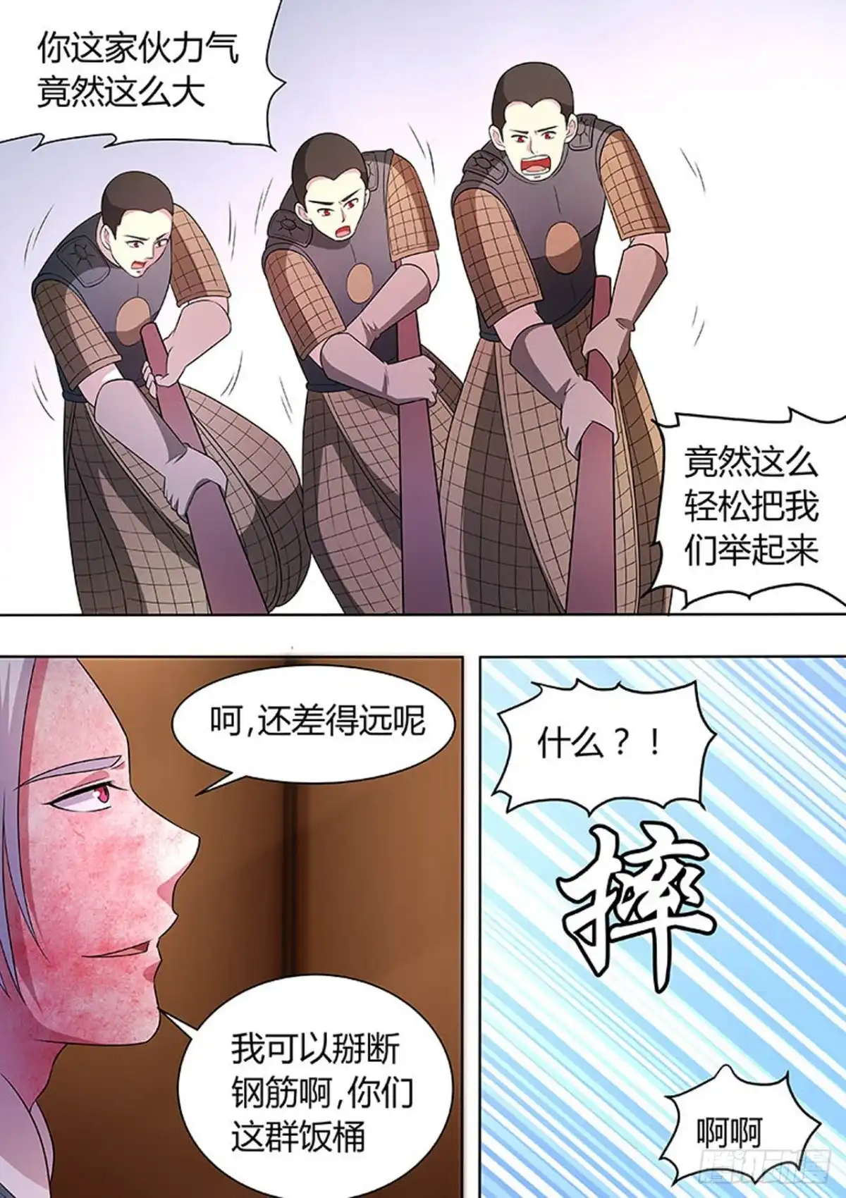 《炼狱重生》第146话 第2页
