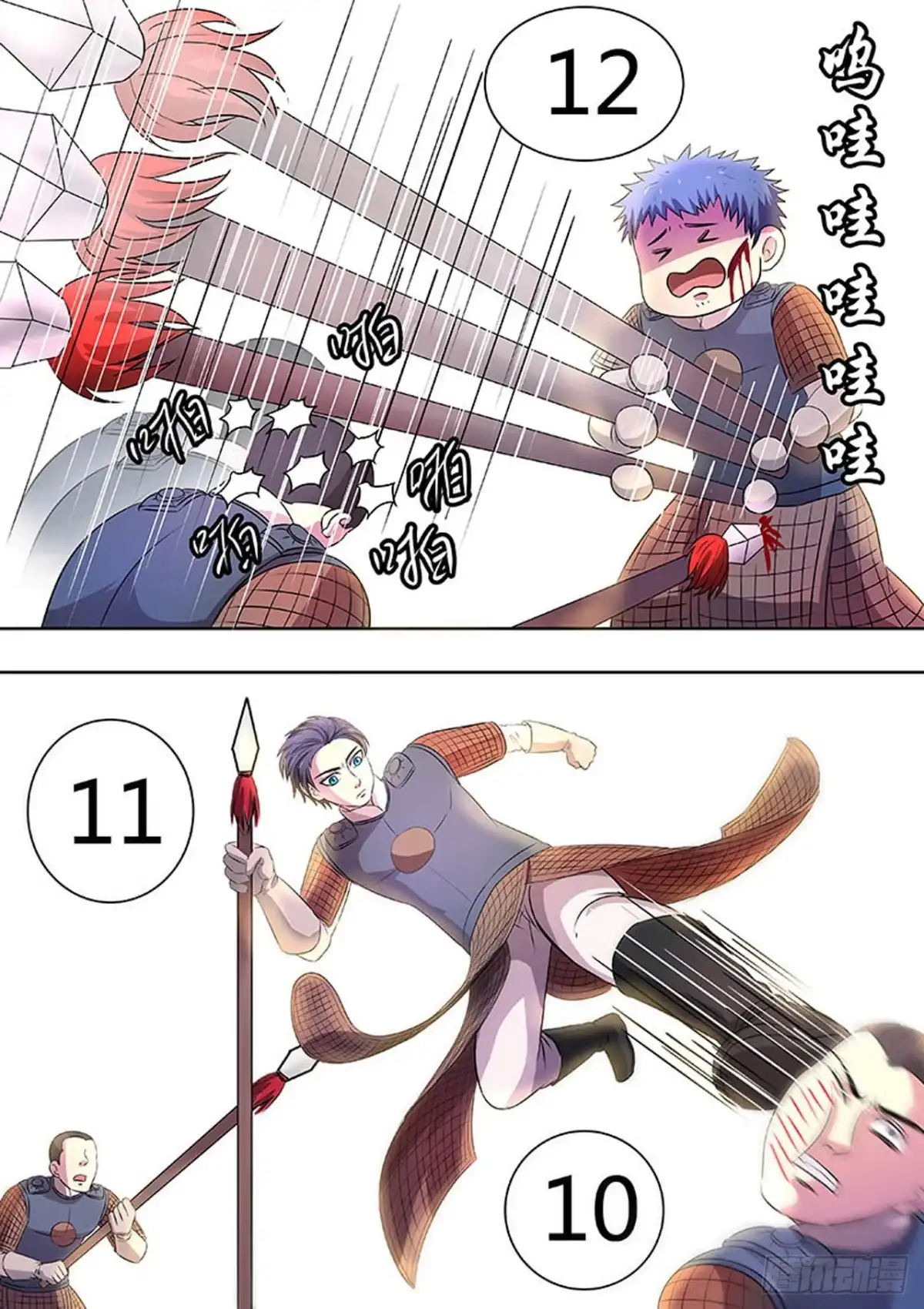 《炼狱重生》第146话 第8页