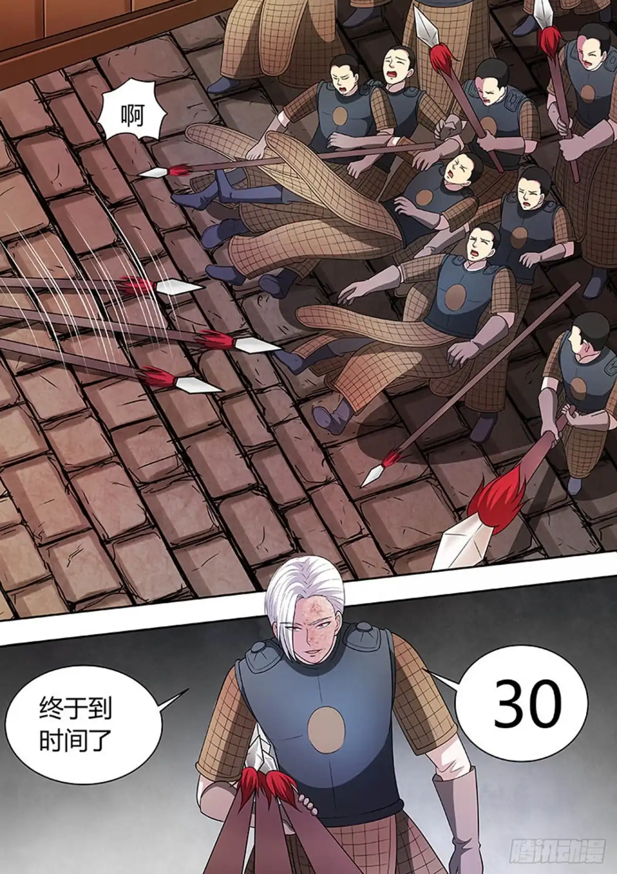 《炼狱重生》第146话 第3页