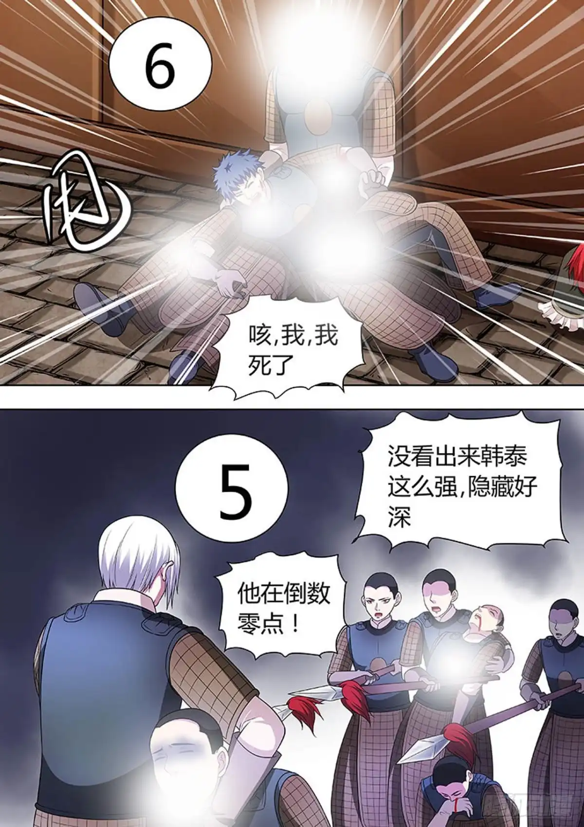 《炼狱重生》第147话 第3页