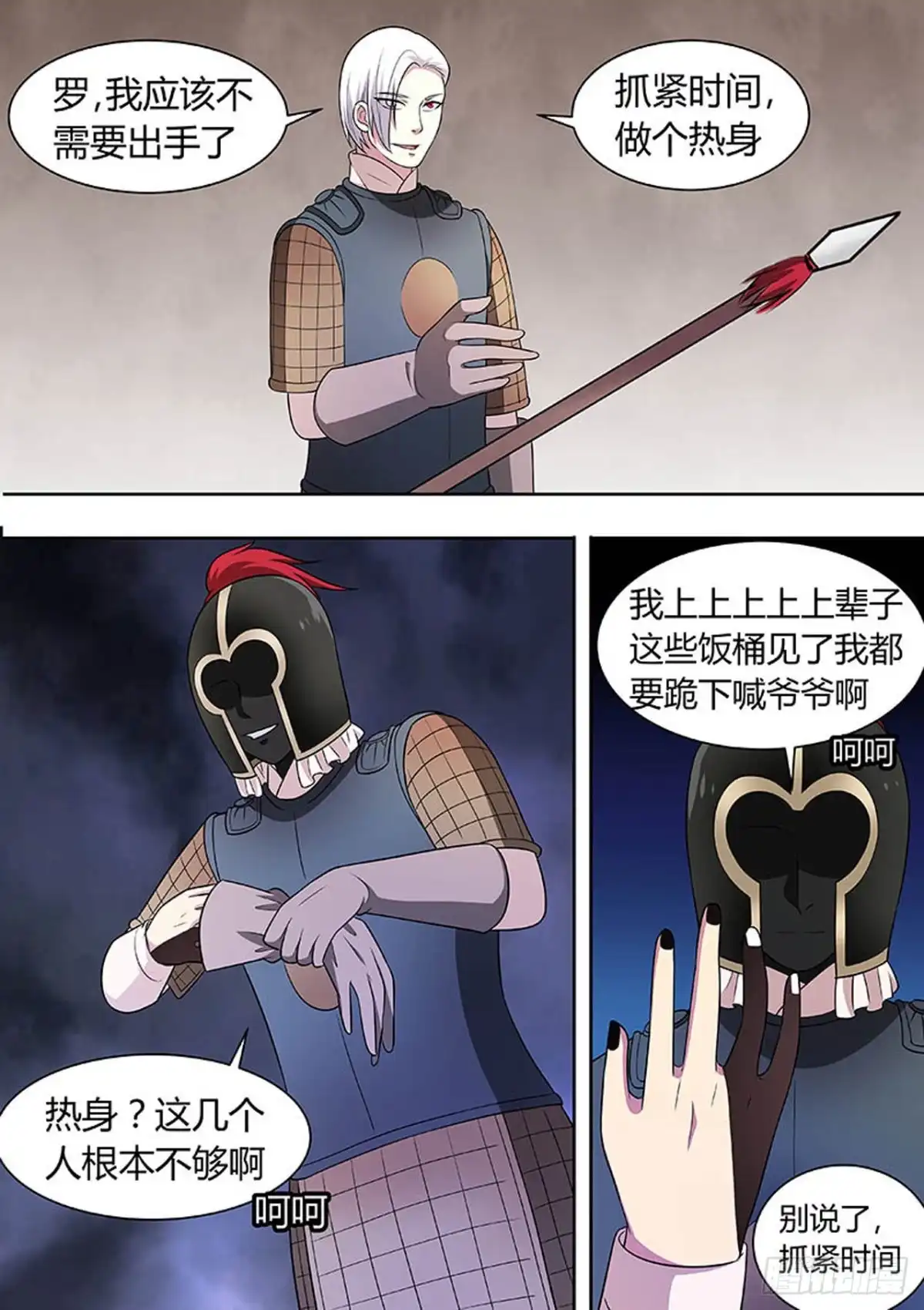 《炼狱重生》第148话 第5页