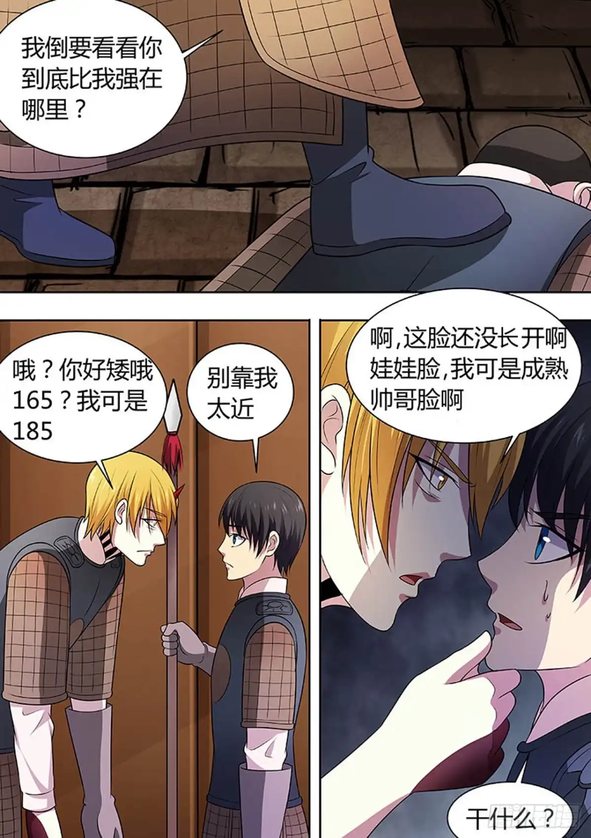 《炼狱重生》第149话 第6页