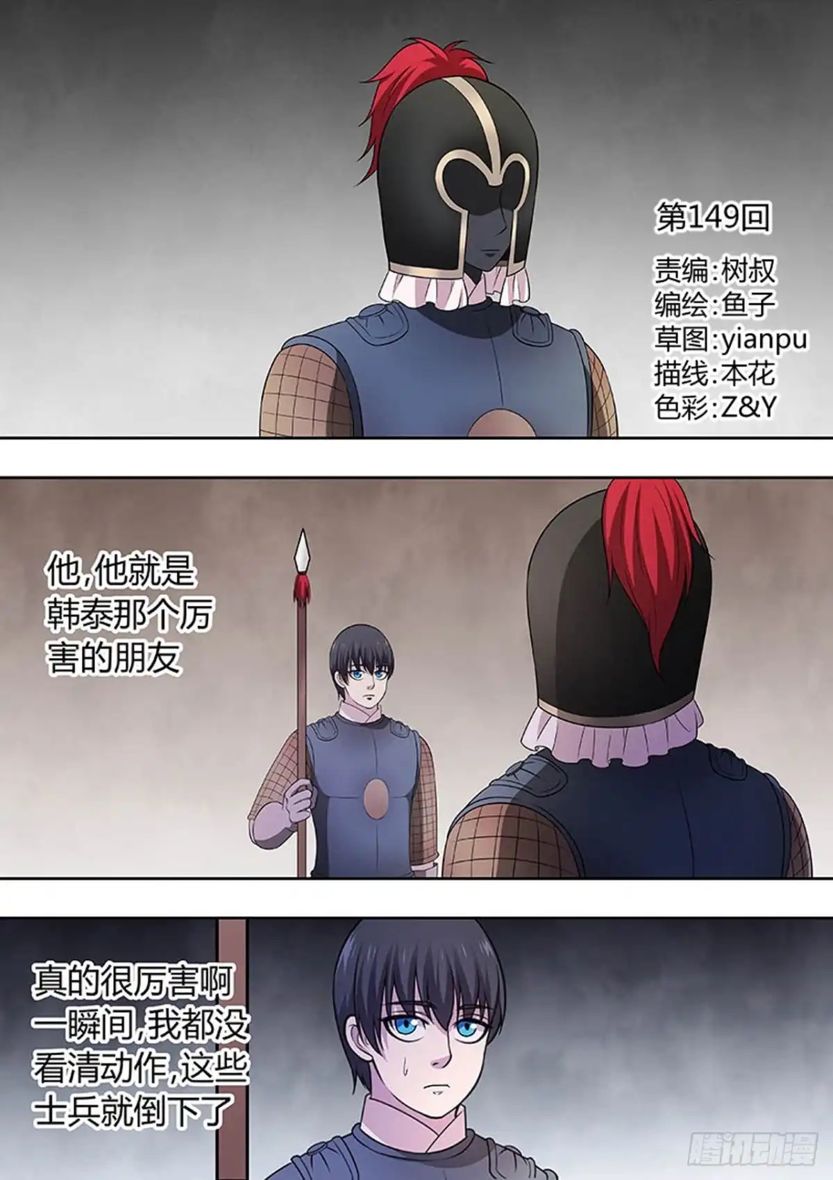 《炼狱重生》第149话 第1页