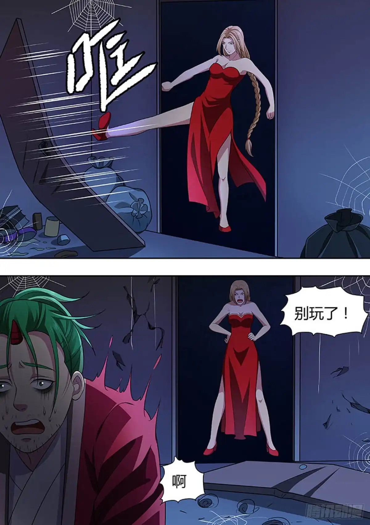 《炼狱重生》第151话 第2页