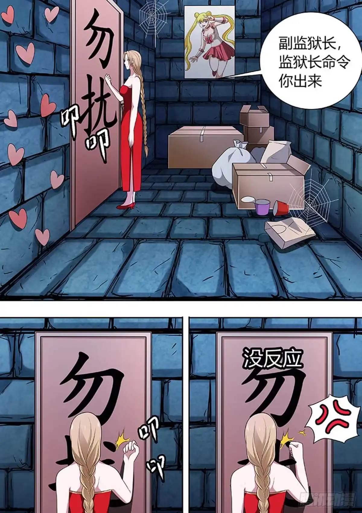 《炼狱重生》第151话 第1页