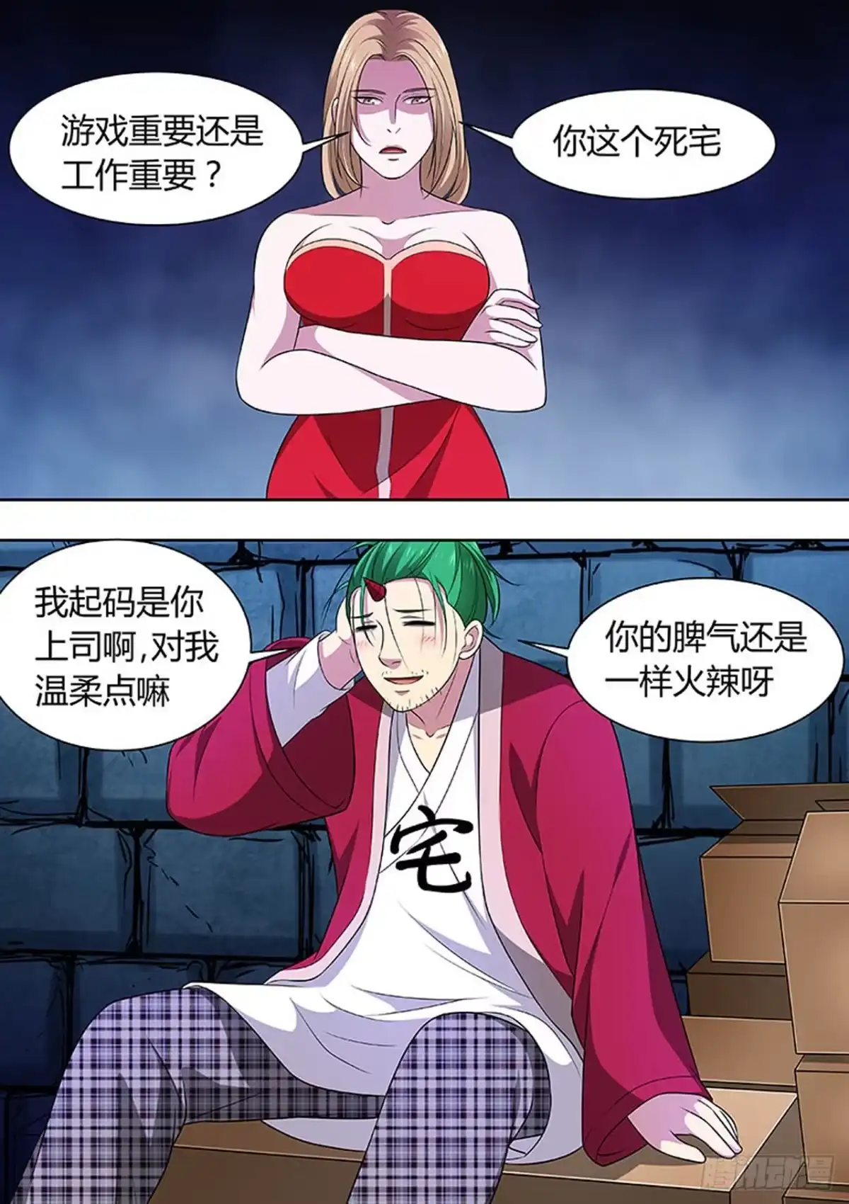 《炼狱重生》第151话 第6页