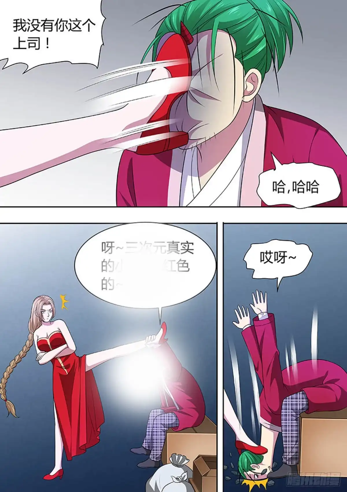 《炼狱重生》第151话 第7页