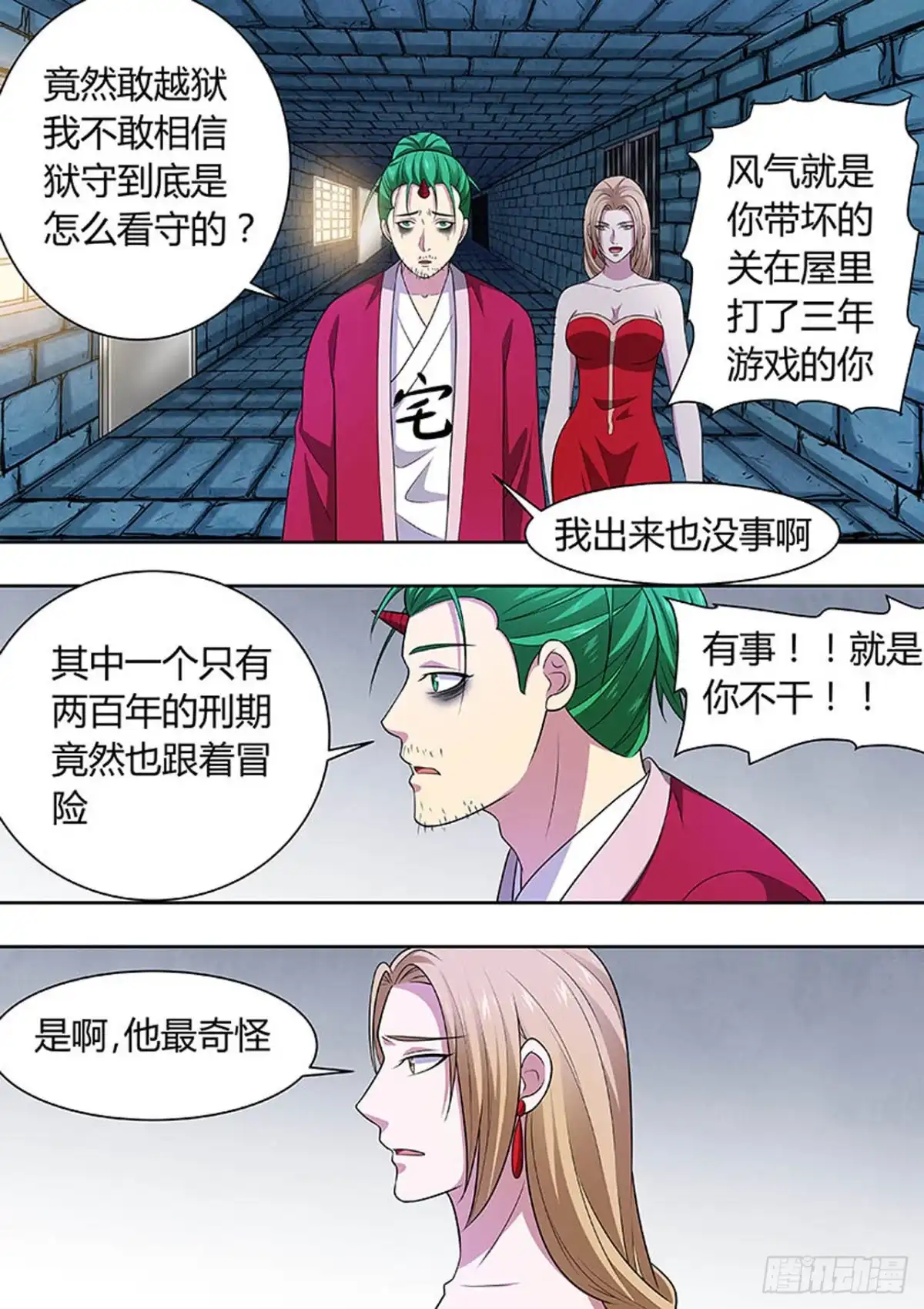 《炼狱重生》第151话 第8页