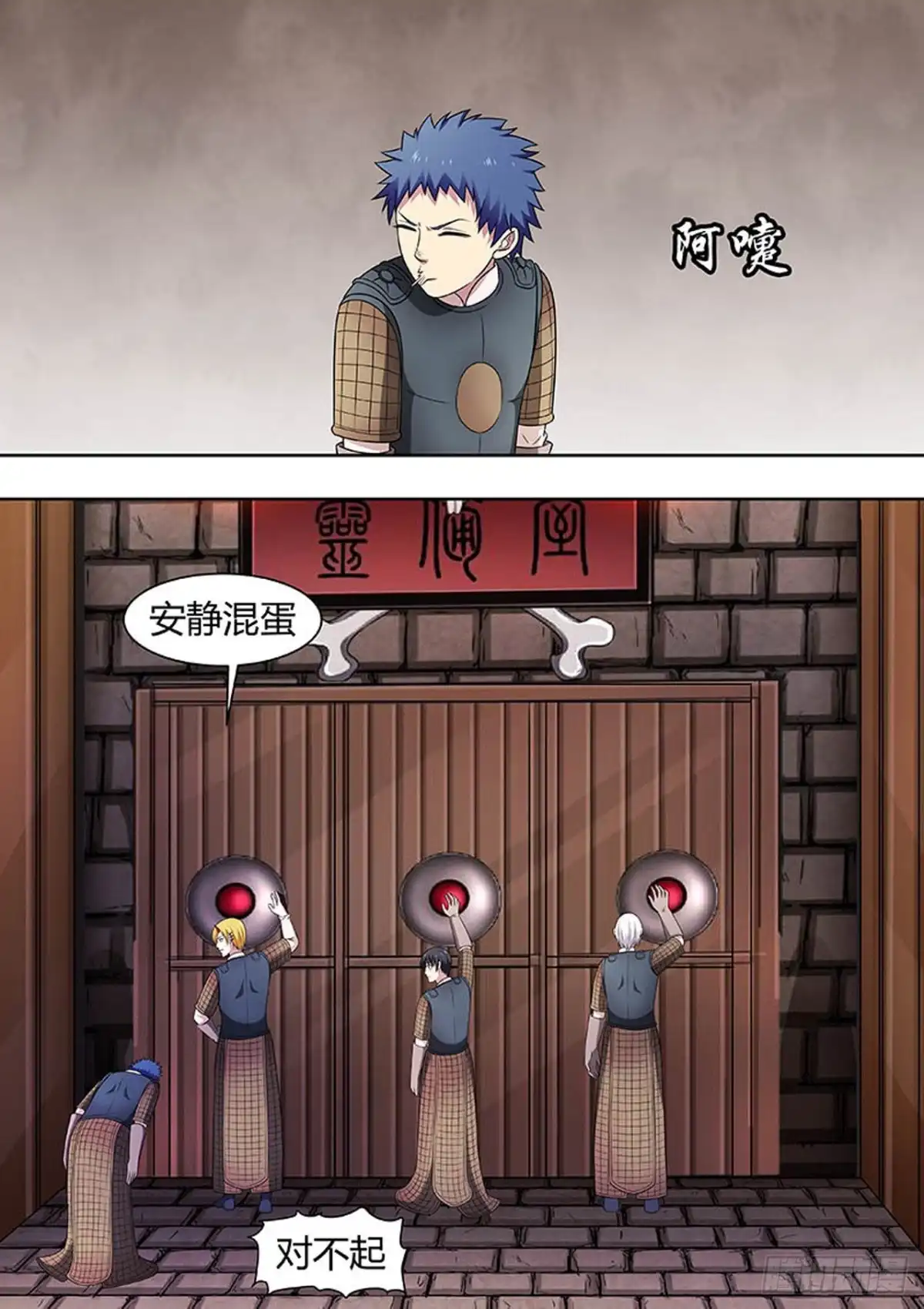 《炼狱重生》第152话 第1页