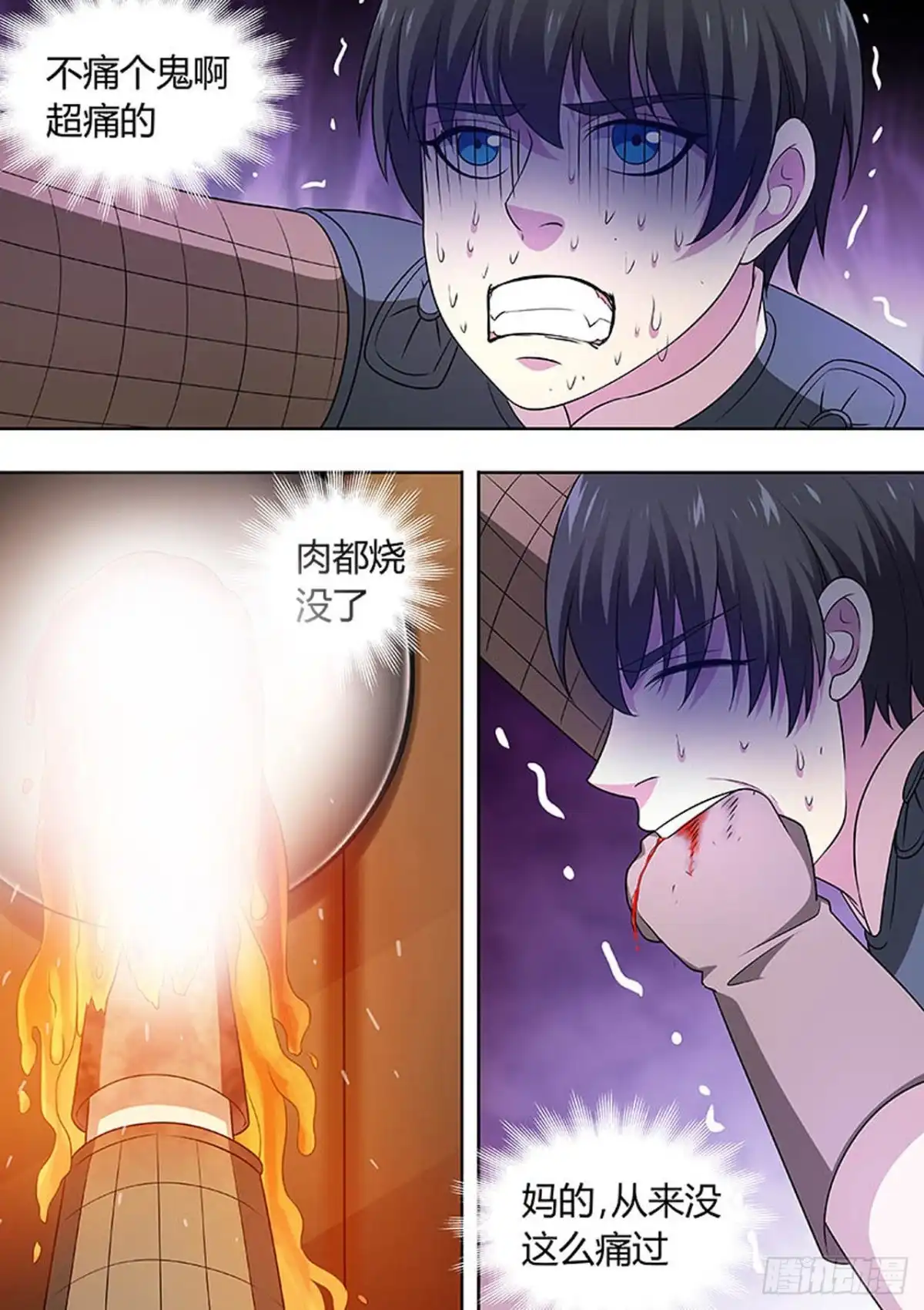 《炼狱重生》第153话 第2页