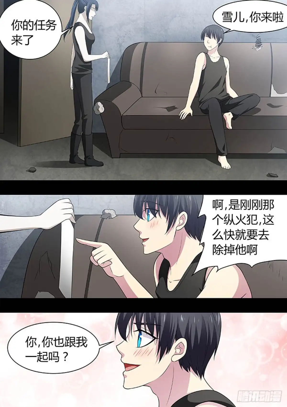 《炼狱重生》第153话 第6页
