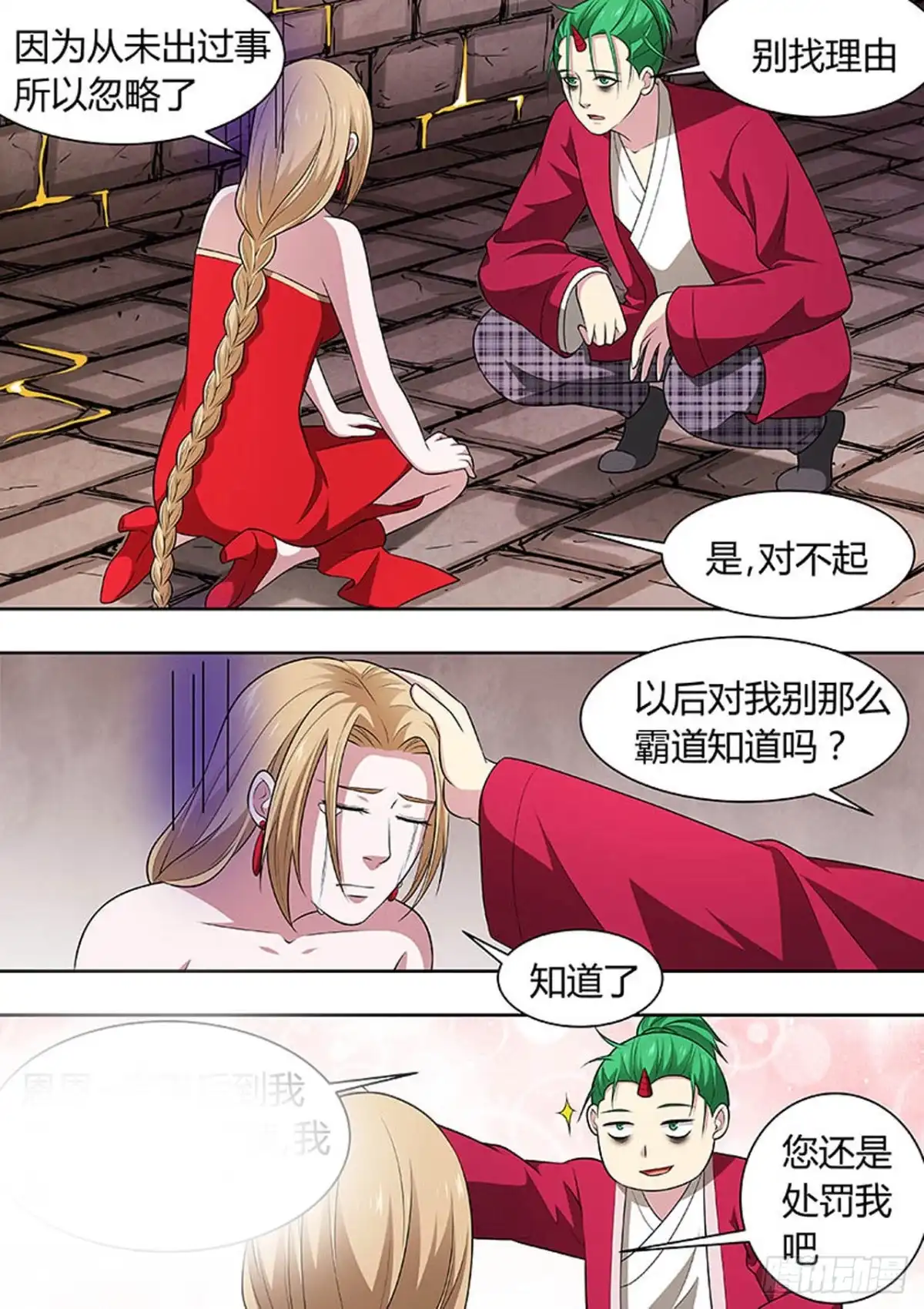 《炼狱重生》第154话 第7页
