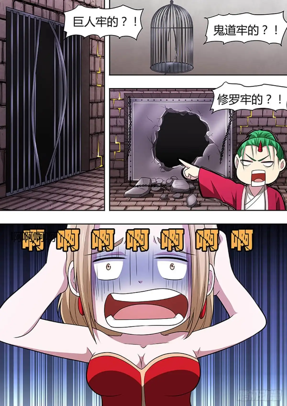 《炼狱重生》第154话 第5页