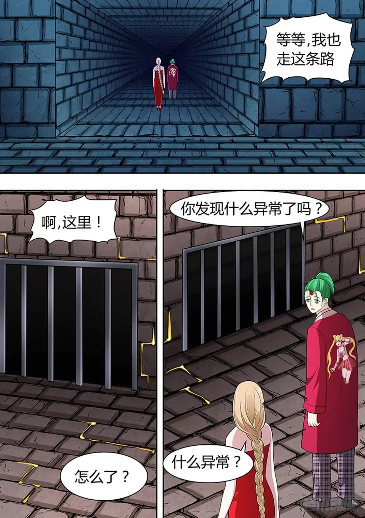 《炼狱重生》第154话 第3页