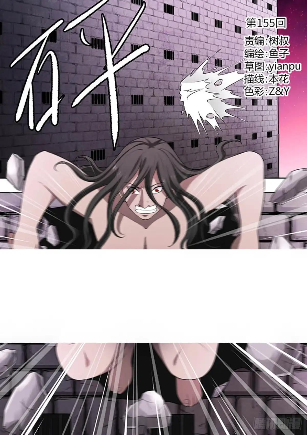 《炼狱重生》第155话 第1页