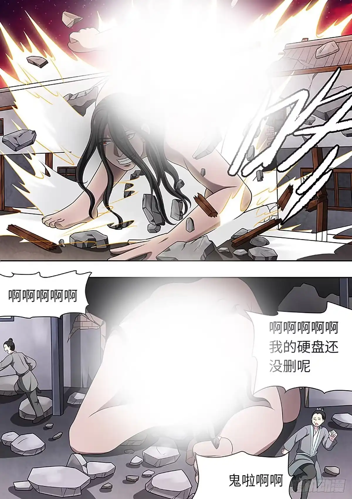 《炼狱重生》第155话 第3页