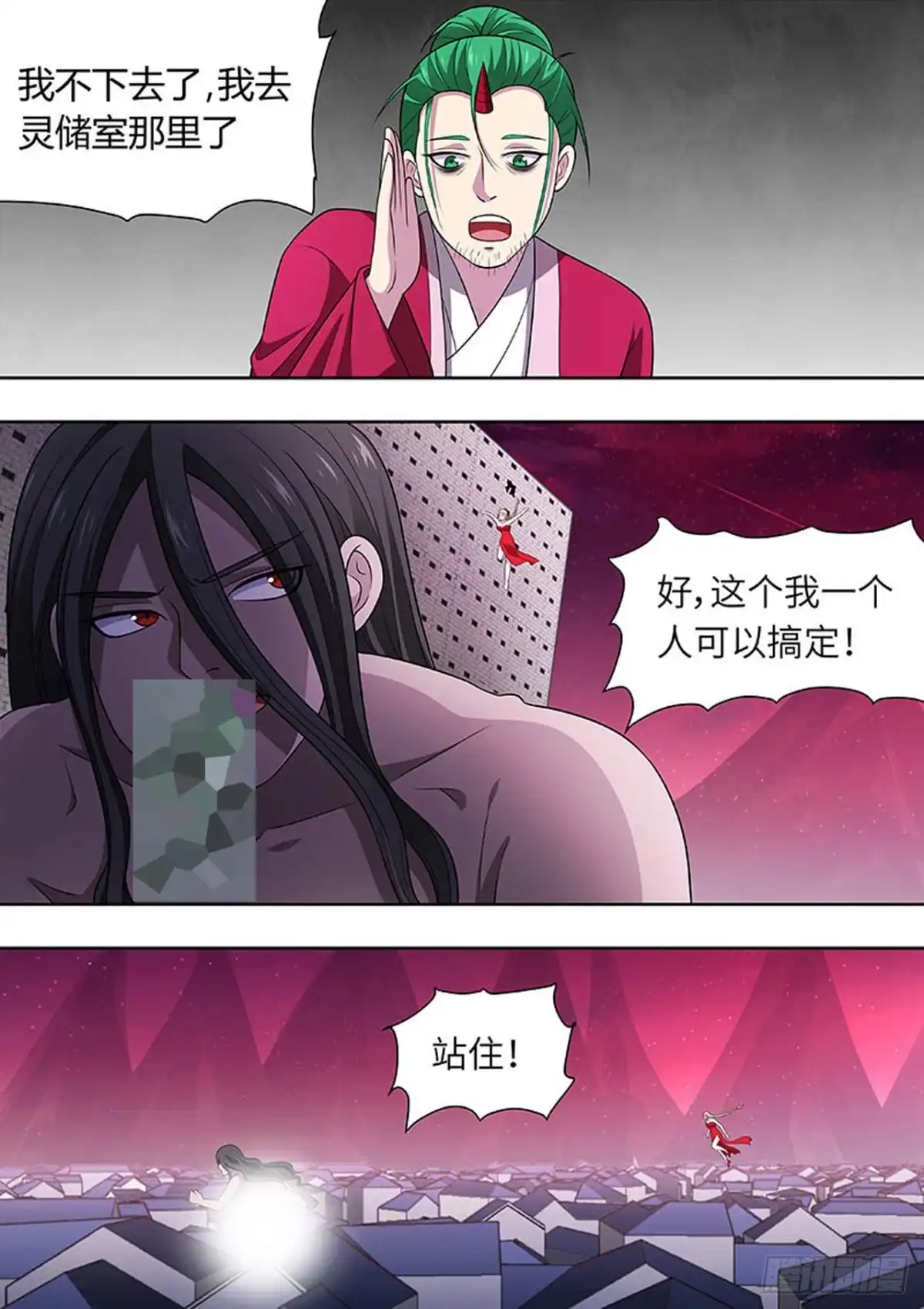 《炼狱重生》第155话 第6页