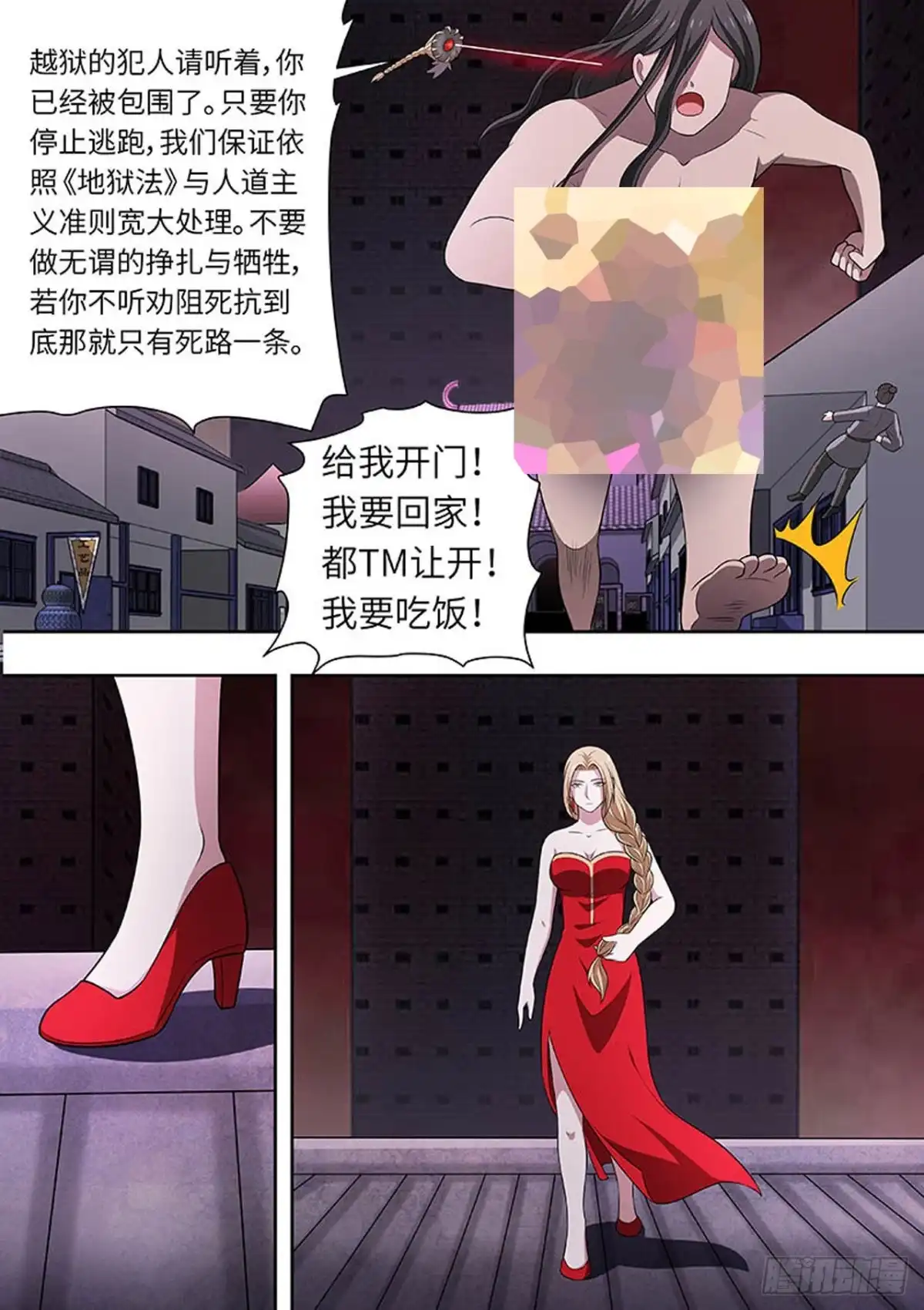 《炼狱重生》第155话 第8页