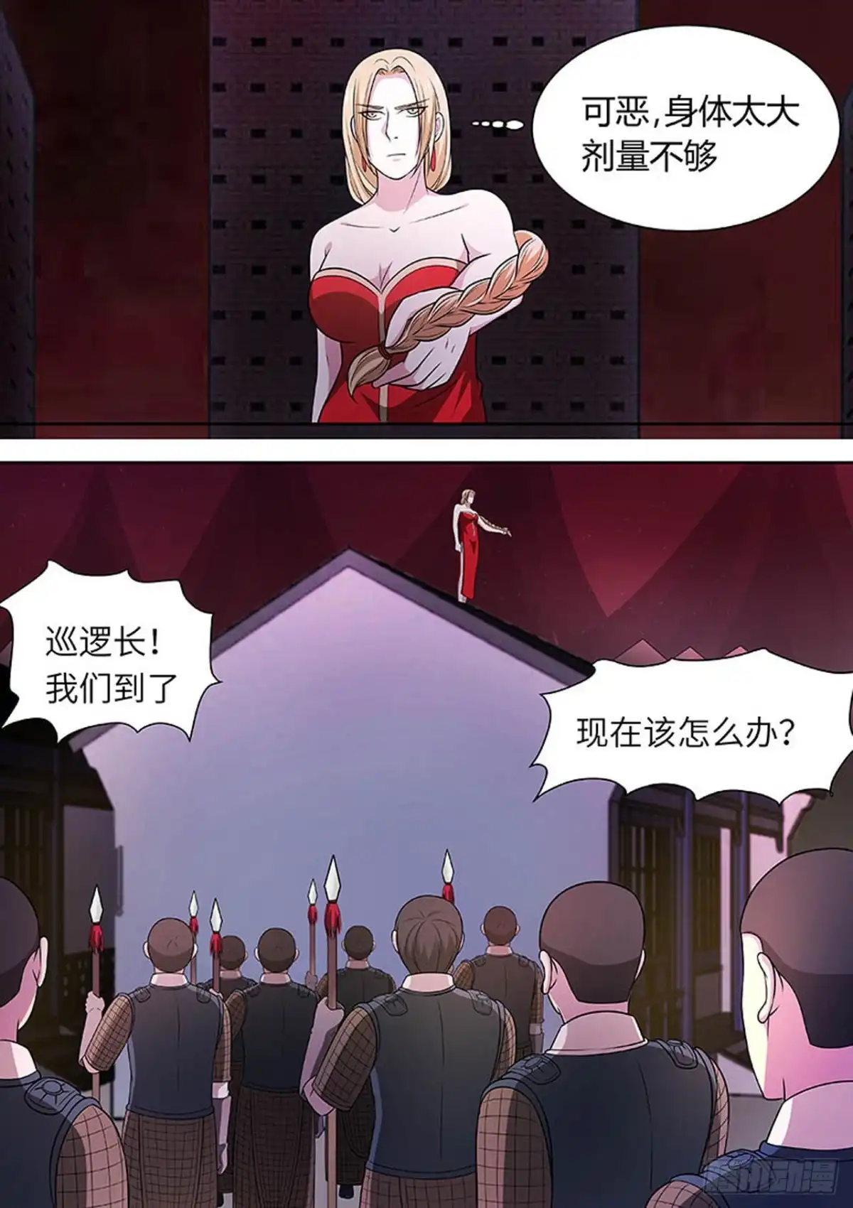 《炼狱重生》第156话 第4页